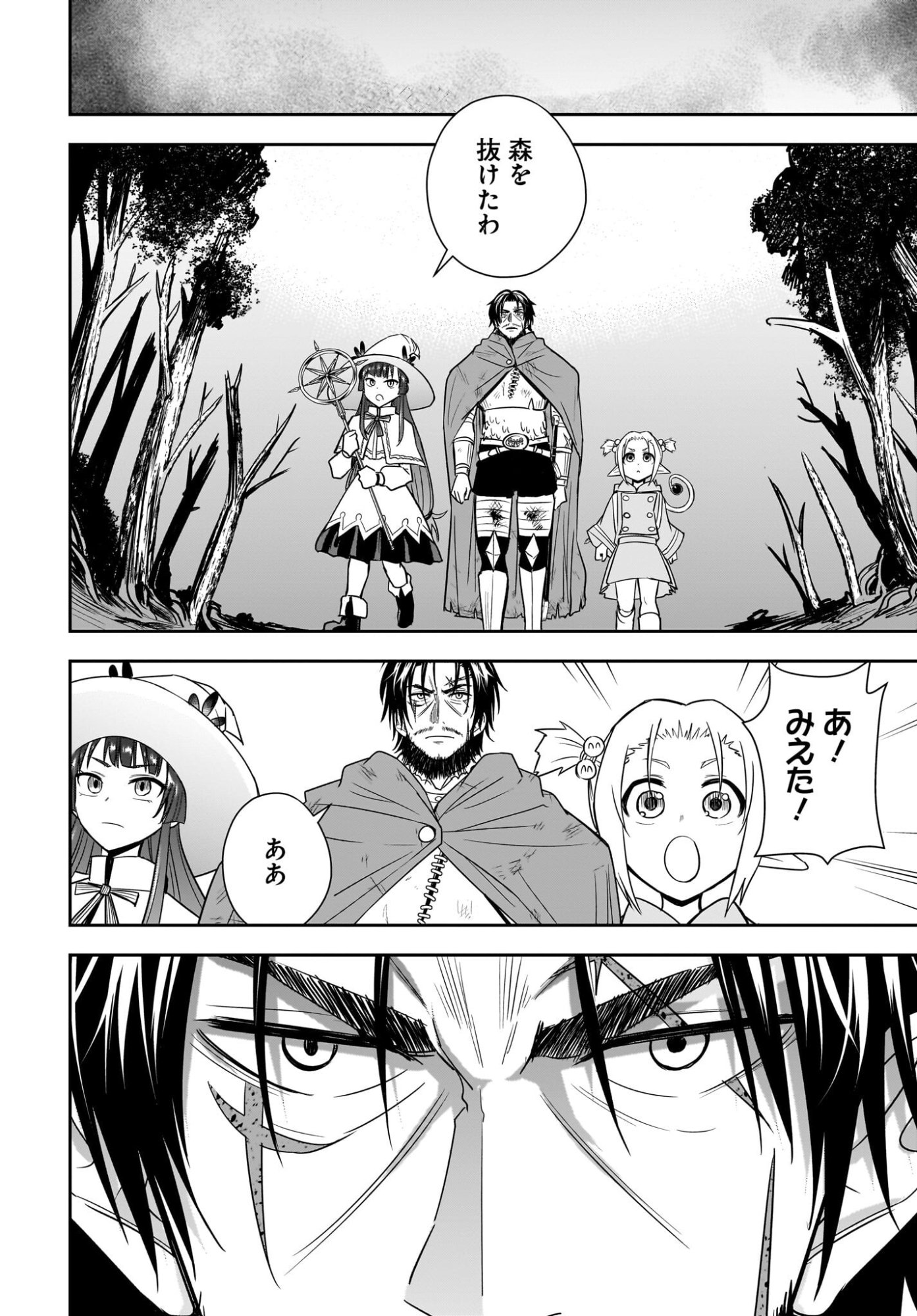 Ame to Kizu - Intai Yuusha wa Hirowareta Elf to Fukushuu no Tabi ni Deru Chapter 11 26ページ