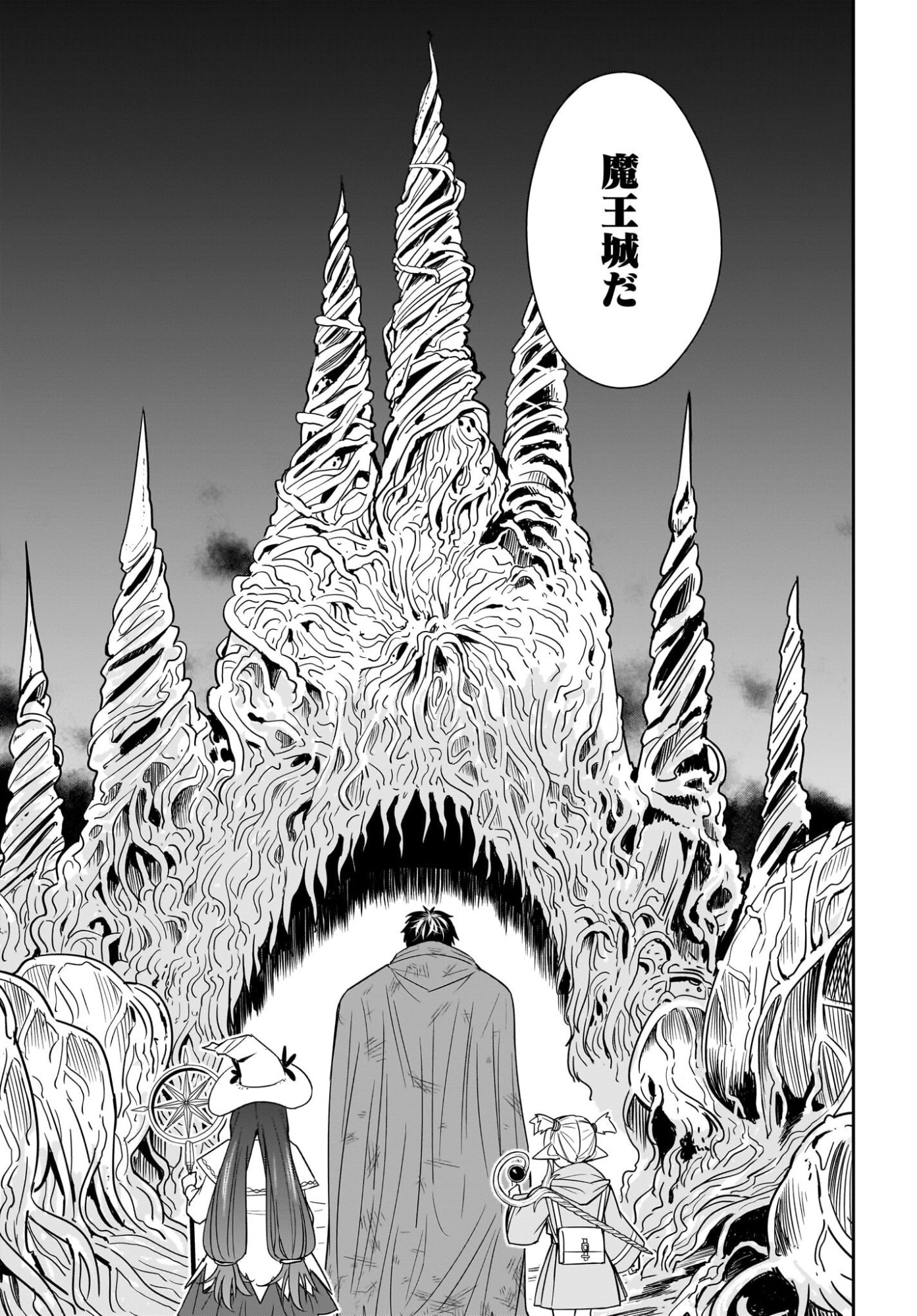 Ame to Kizu - Intai Yuusha wa Hirowareta Elf to Fukushuu no Tabi ni Deru Chapter 11 27ページ