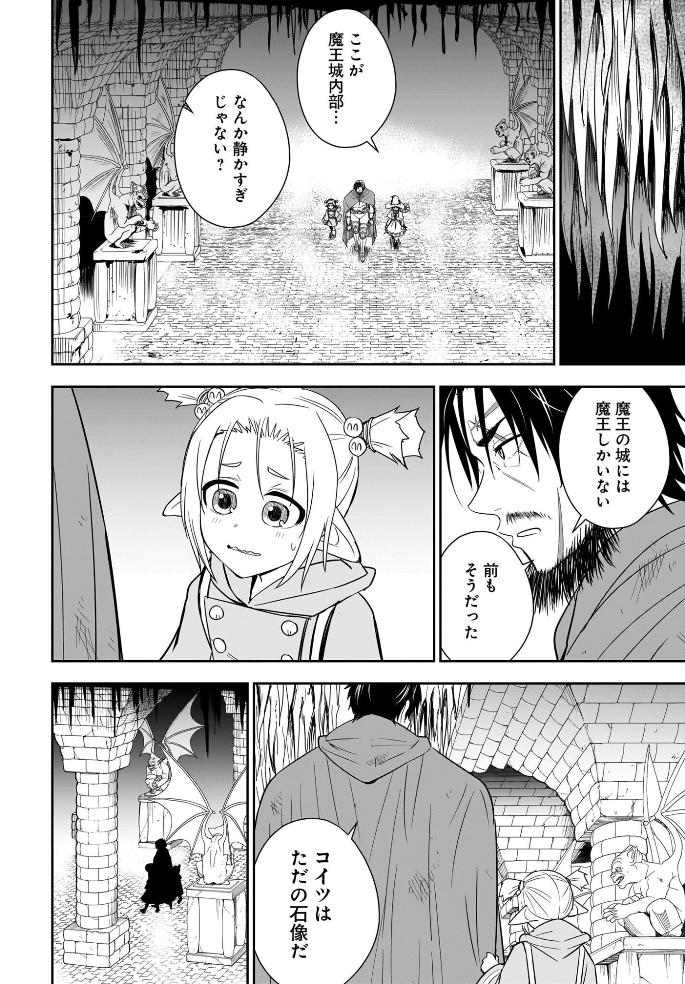 Ame to Kizu - Intai Yuusha wa Hirowareta Elf to Fukushuu no Tabi ni Deru Chapter 11 28ページ