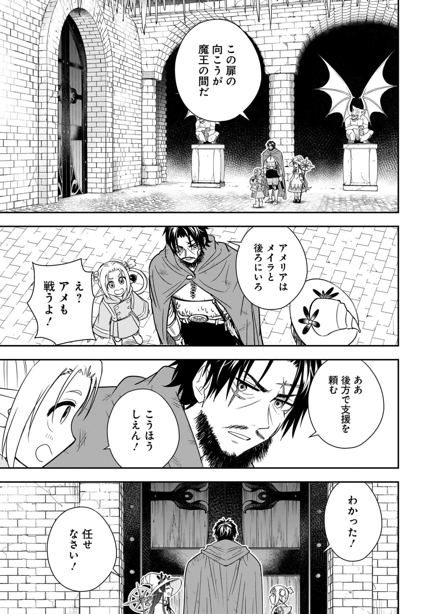 Ame to Kizu - Intai Yuusha wa Hirowareta Elf to Fukushuu no Tabi ni Deru Chapter 11 29ページ