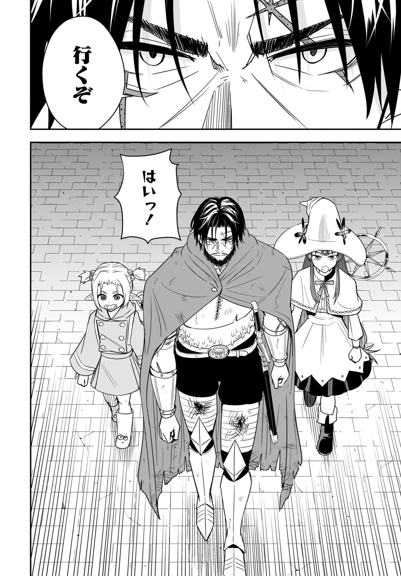 Ame to Kizu - Intai Yuusha wa Hirowareta Elf to Fukushuu no Tabi ni Deru Chapter 11 30ページ