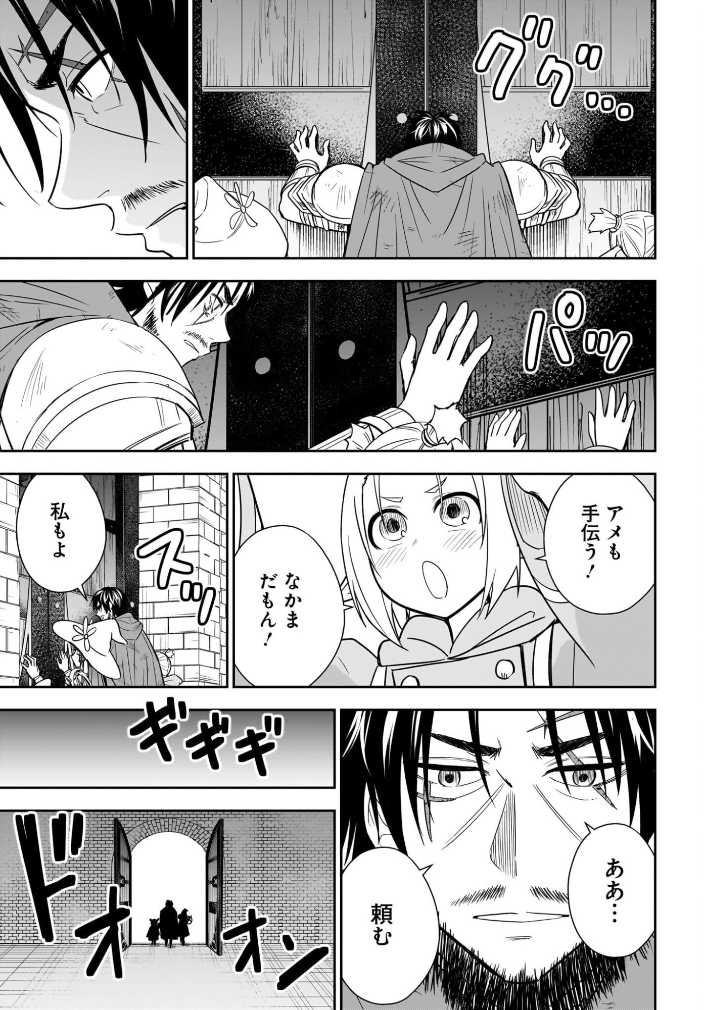 Ame to Kizu - Intai Yuusha wa Hirowareta Elf to Fukushuu no Tabi ni Deru Chapter 11 31ページ
