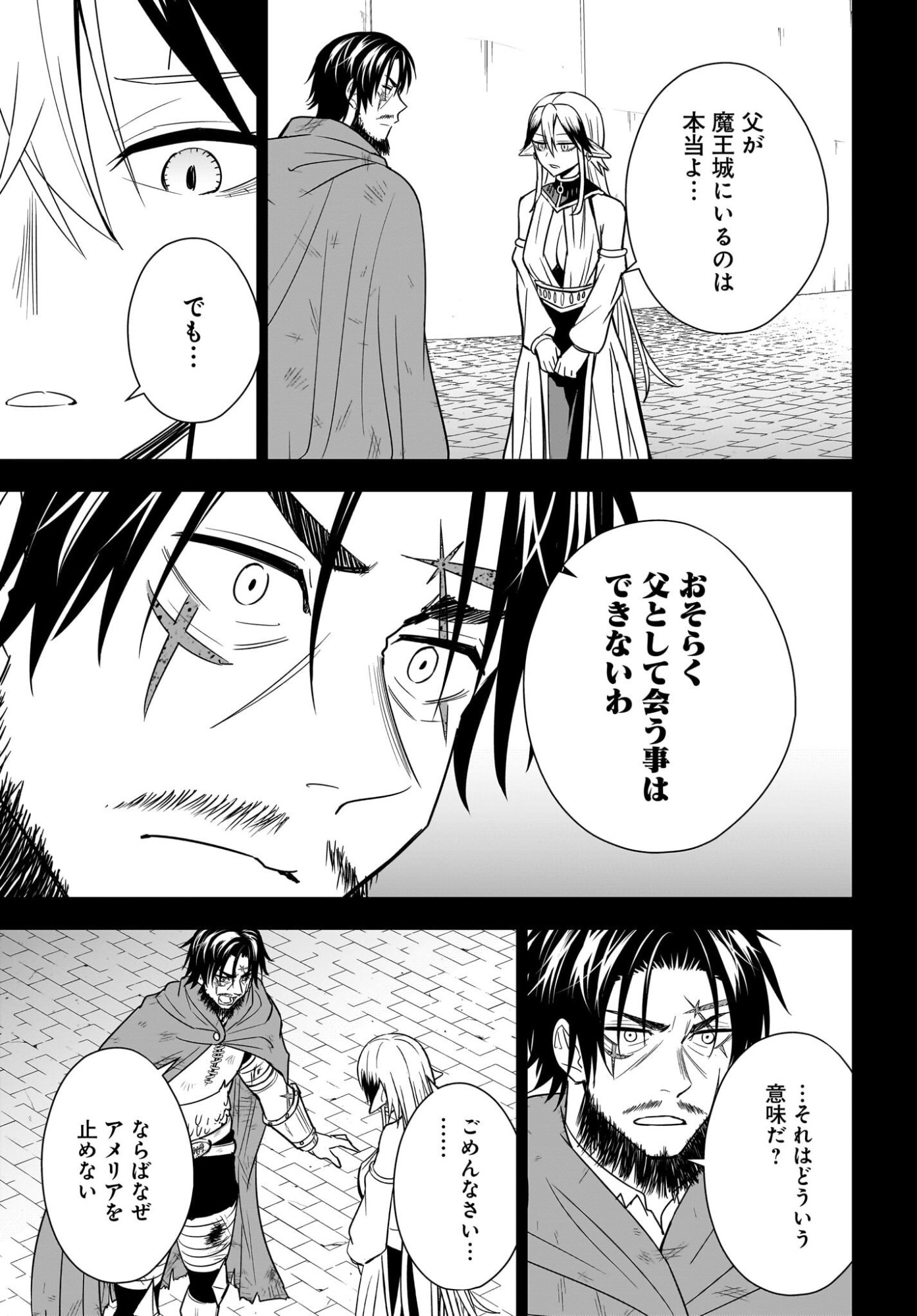 Ame to Kizu - Intai Yuusha wa Hirowareta Elf to Fukushuu no Tabi ni Deru Chapter 11 7ページ