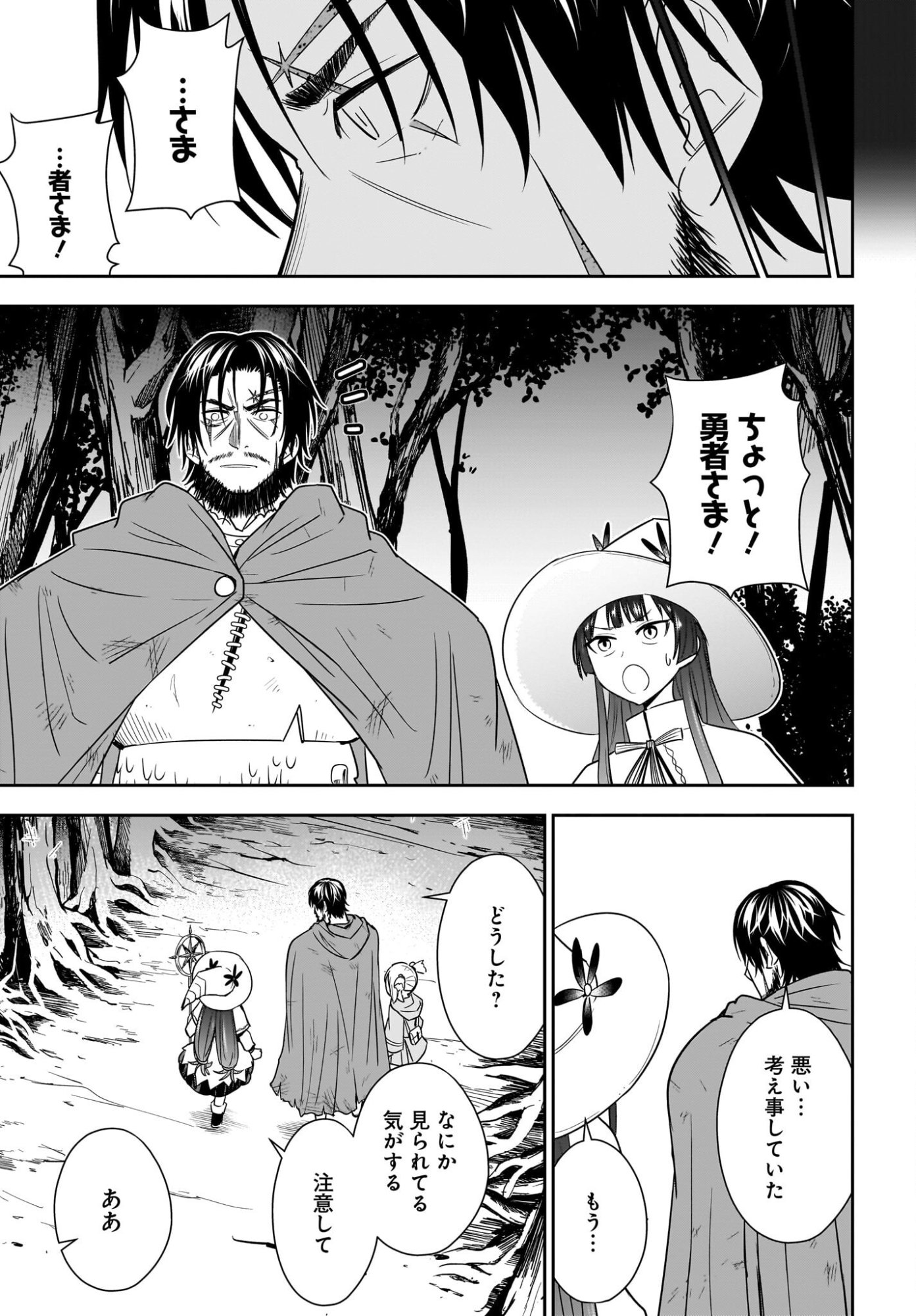 Ame to Kizu - Intai Yuusha wa Hirowareta Elf to Fukushuu no Tabi ni Deru Chapter 11 9ページ
