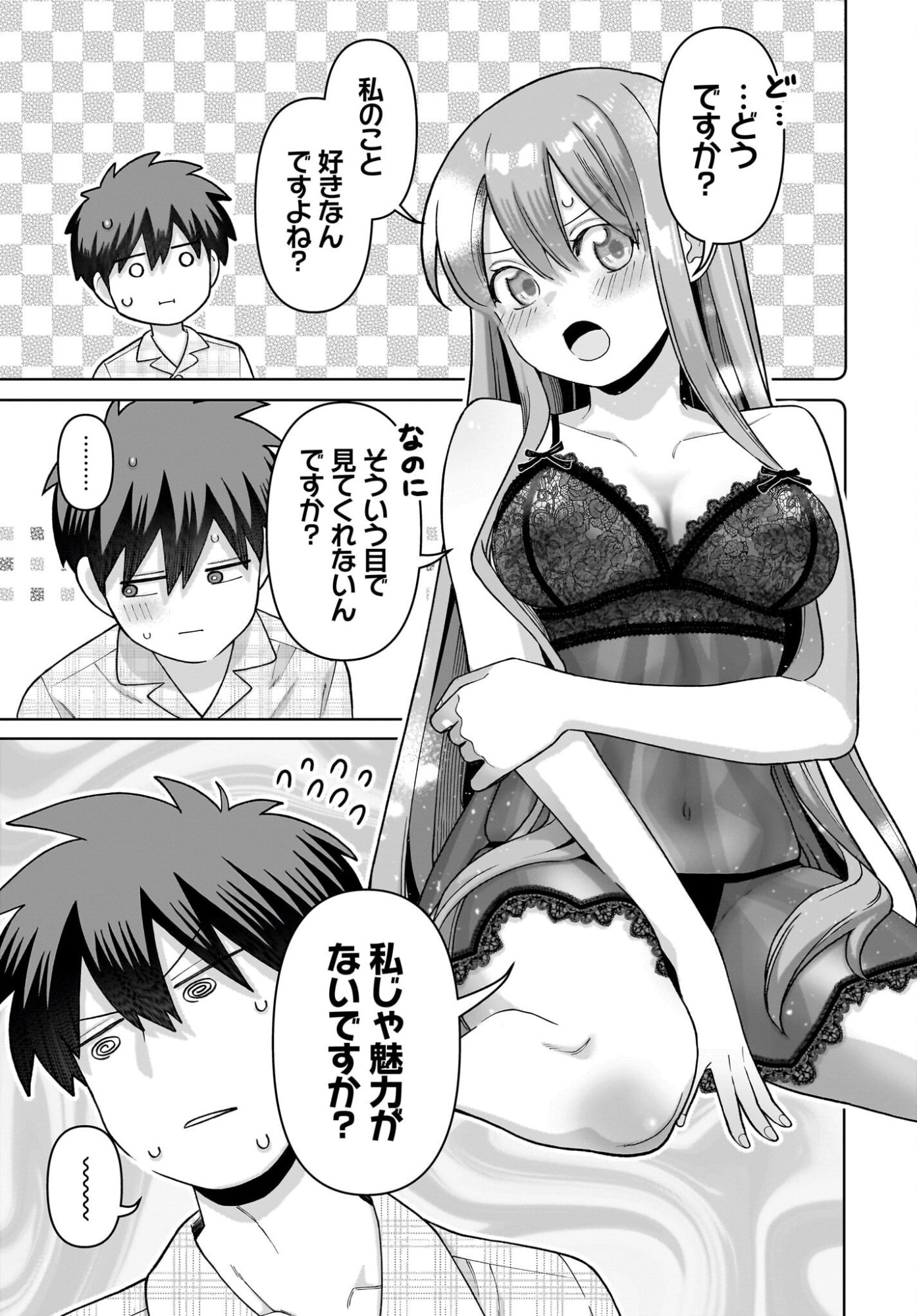 Ore ni Dake Koakuma na Kouhai wa Genjitsu demo Kawaii ga, Yume no Naka de wa Motto Kawaii Chapter 16 13ページ