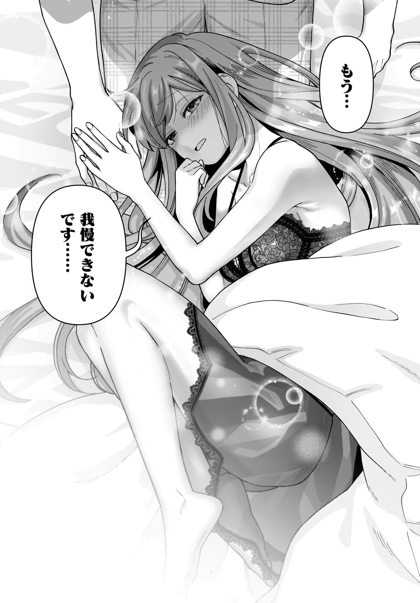 Ore ni Dake Koakuma na Kouhai wa Genjitsu demo Kawaii ga, Yume no Naka de wa Motto Kawaii Chapter 16 23ページ