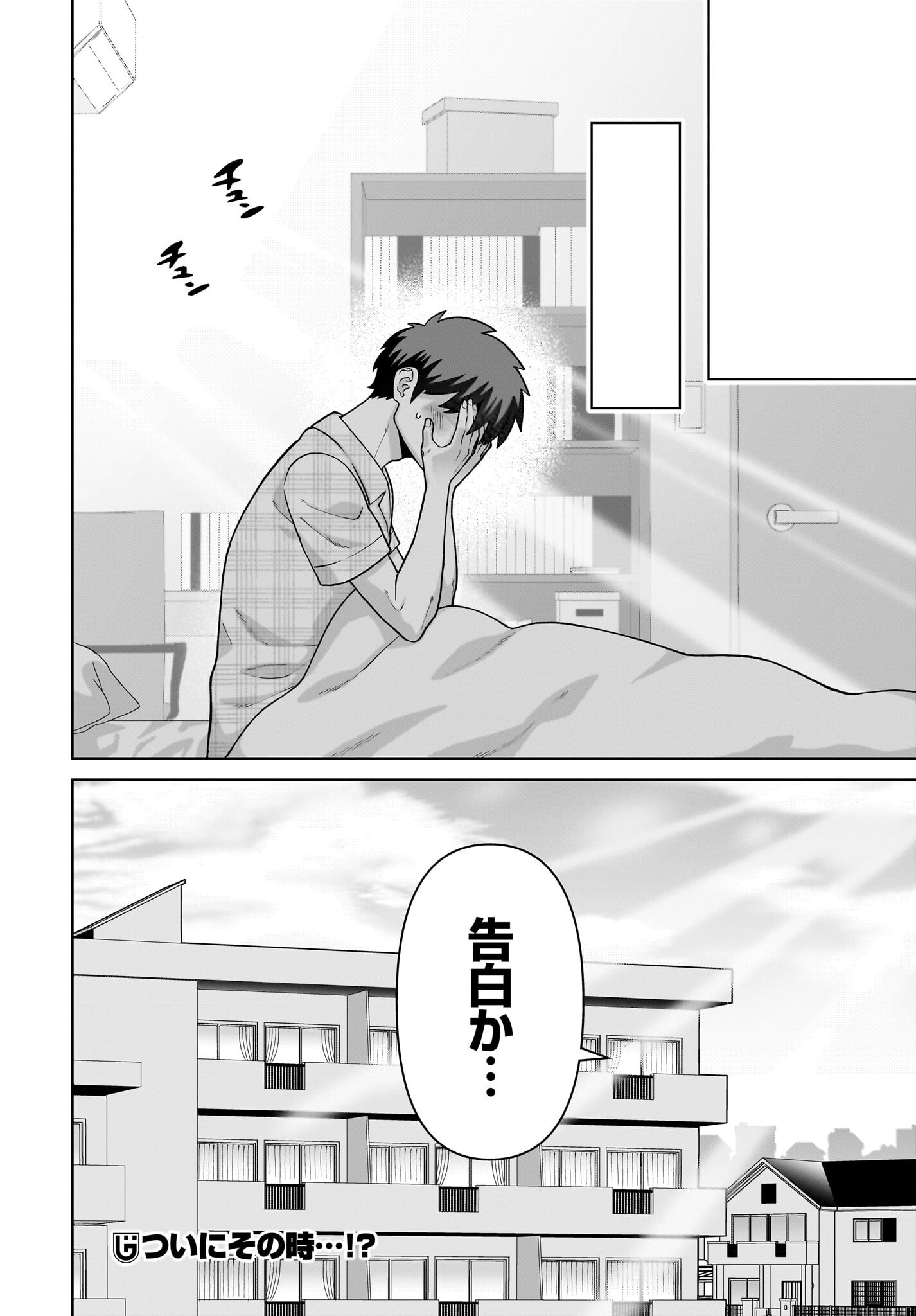 Ore ni Dake Koakuma na Kouhai wa Genjitsu demo Kawaii ga, Yume no Naka de wa Motto Kawaii Chapter 16 24ページ