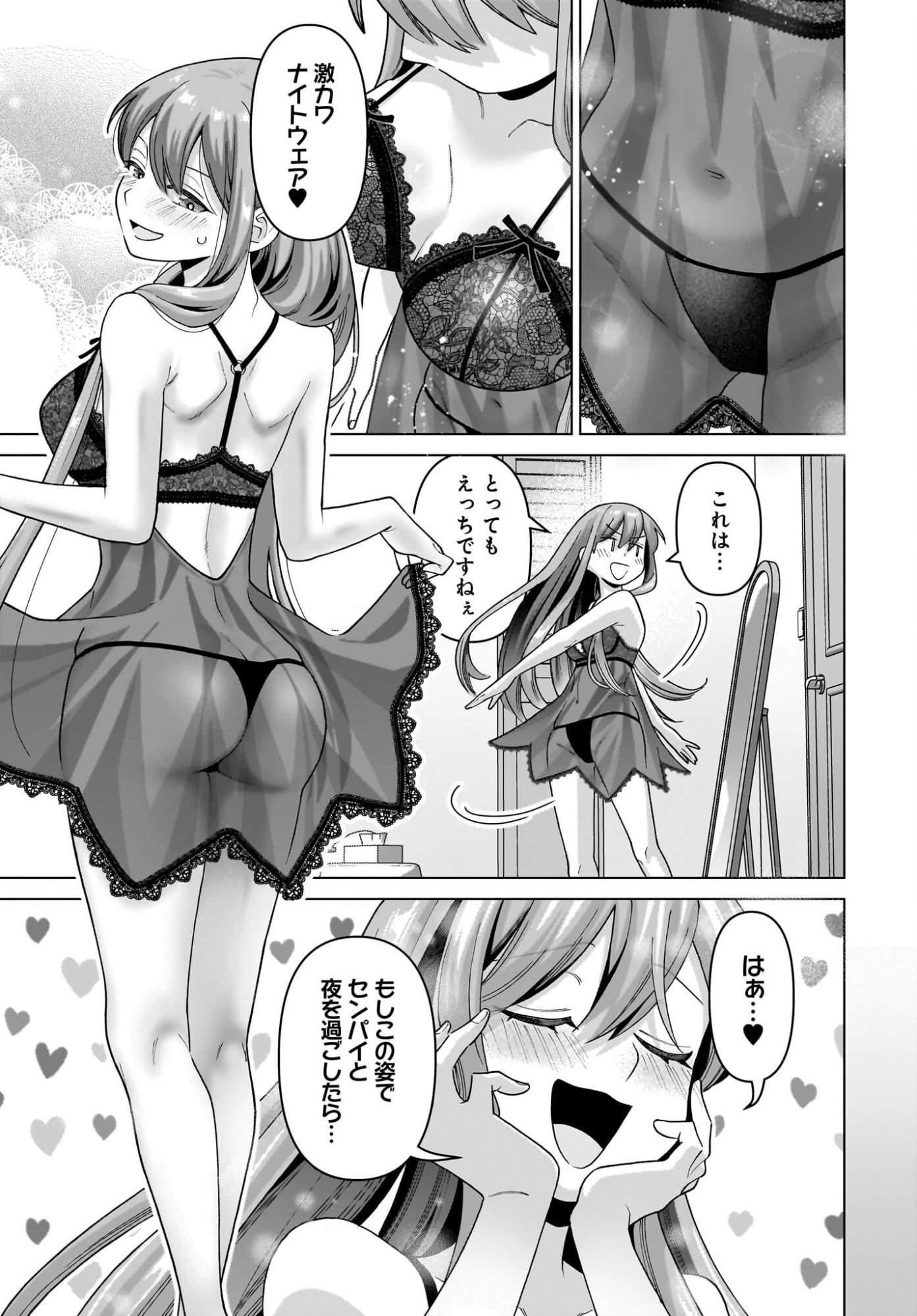 Ore ni Dake Koakuma na Kouhai wa Genjitsu demo Kawaii ga, Yume no Naka de wa Motto Kawaii Chapter 16 5ページ
