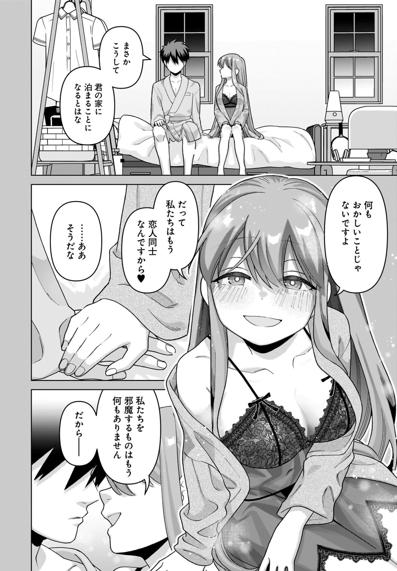 Ore ni Dake Koakuma na Kouhai wa Genjitsu demo Kawaii ga, Yume no Naka de wa Motto Kawaii Chapter 16 6ページ