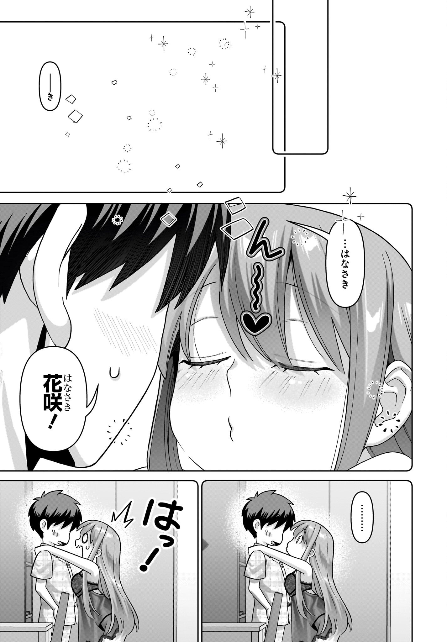Ore ni Dake Koakuma na Kouhai wa Genjitsu demo Kawaii ga, Yume no Naka de wa Motto Kawaii Chapter 16 9ページ