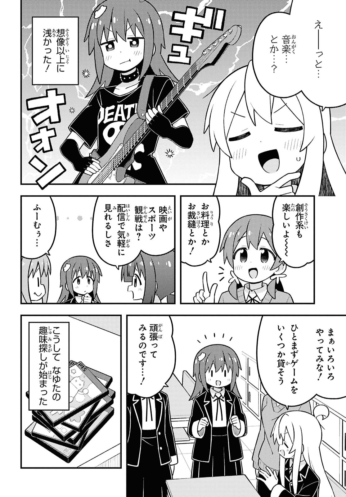 Onii-chan wa Oshimai! Chapter 115 4ページ