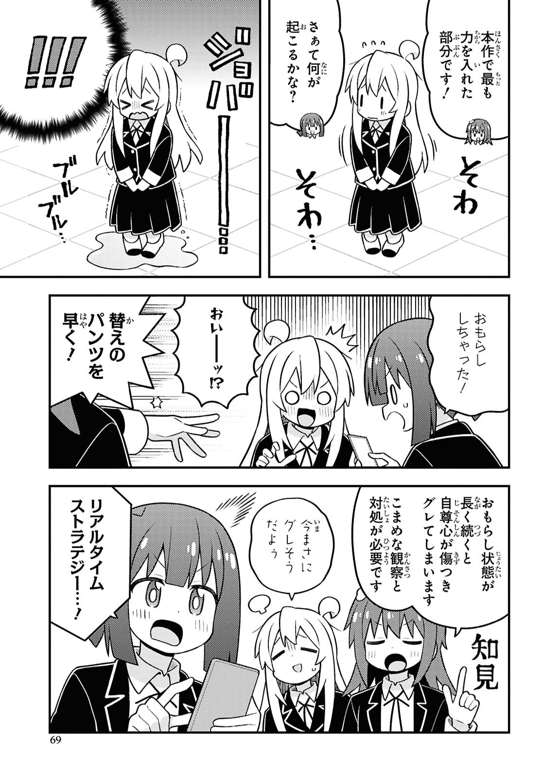 Onii-chan wa Oshimai! Chapter 115 9ページ