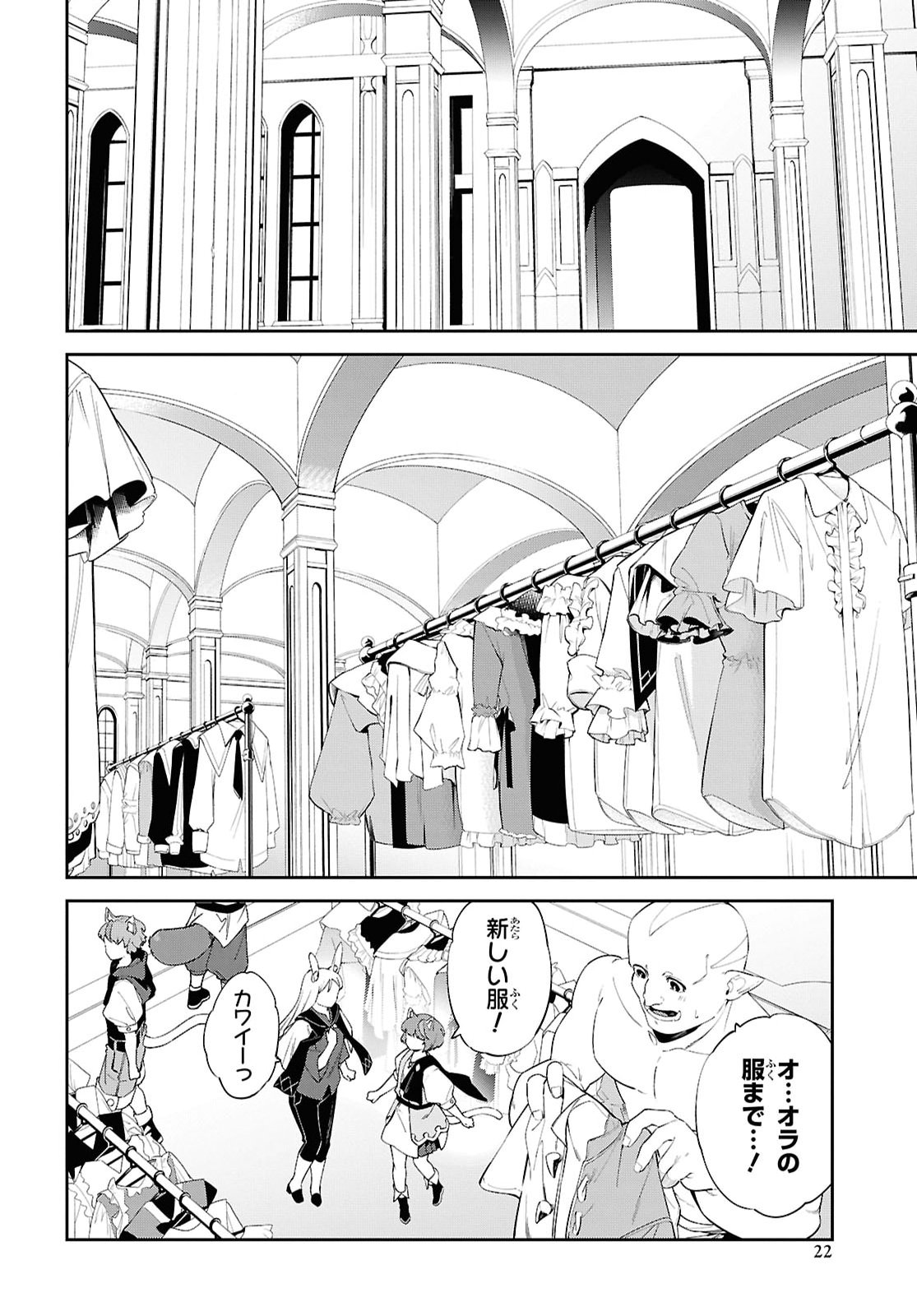 Suna Mahou de Suna no Oukoku wo Tsukurou: Sabaku ni Tsuihou Sareta kara Ganbatte Sokoku Ijou no Kokka wo Tatete Mita Chapter 24 17ページ