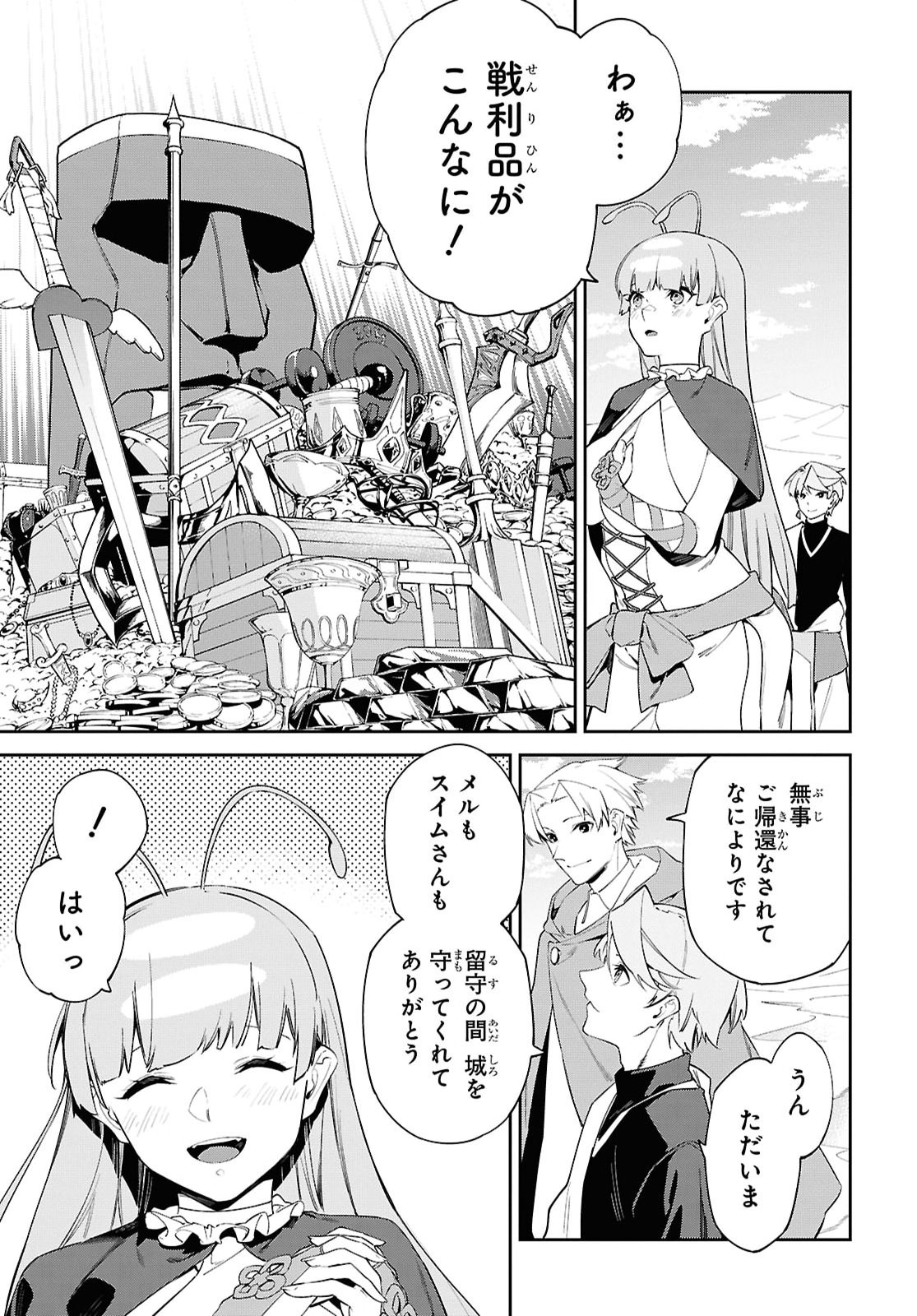 Suna Mahou de Suna no Oukoku wo Tsukurou: Sabaku ni Tsuihou Sareta kara Ganbatte Sokoku Ijou no Kokka wo Tatete Mita Chapter 24 4ページ