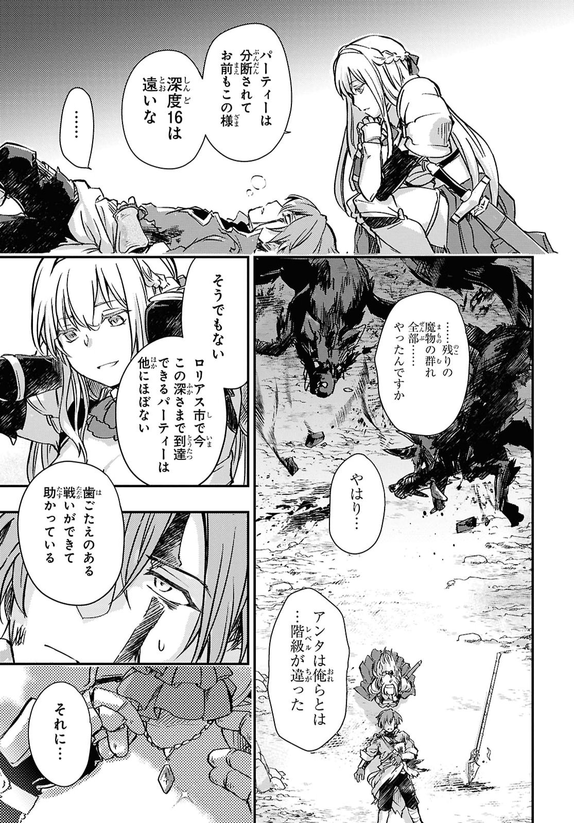 Boukensha Party wo Tsuihou Sareta Kaifukushi Shoujo wo Hirotte Ikusei Shitara Masaka no Saikyou Shokugyou ni Tenshoku!? Omake ni Kanojo no Yousu ga Nani Yara Okashikute... Chapter 35 3ページ