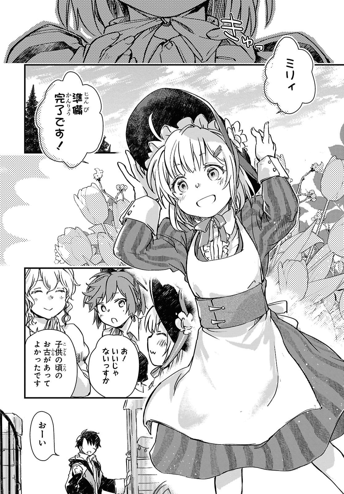 Boukensha Party wo Tsuihou Sareta Kaifukushi Shoujo wo Hirotte Ikusei Shitara Masaka no Saikyou Shokugyou ni Tenshoku!? Omake ni Kanojo no Yousu ga Nani Yara Okashikute... Chapter 35 6ページ