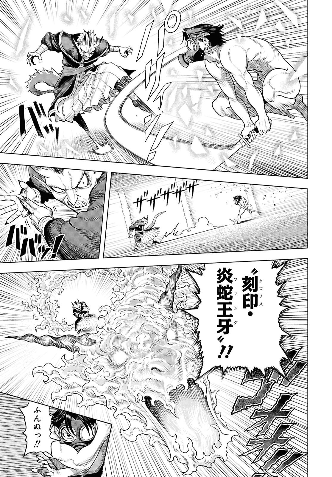 Shinimodotta Ore wa Seinaru Yuusha wo Yamete, Harem Tsukutte Koshi wo Hekoheko Futte itai Chapter 2 11ページ