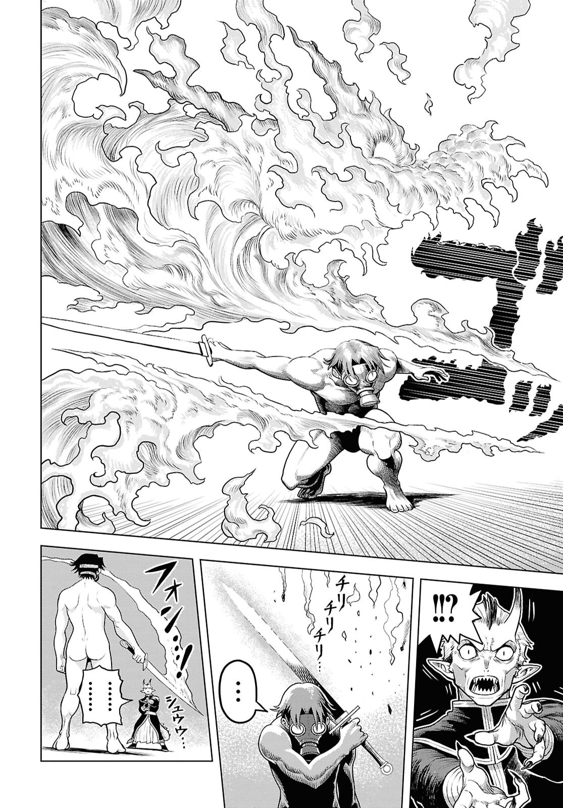Shinimodotta Ore wa Seinaru Yuusha wo Yamete, Harem Tsukutte Koshi wo Hekoheko Futte itai Chapter 2 12ページ