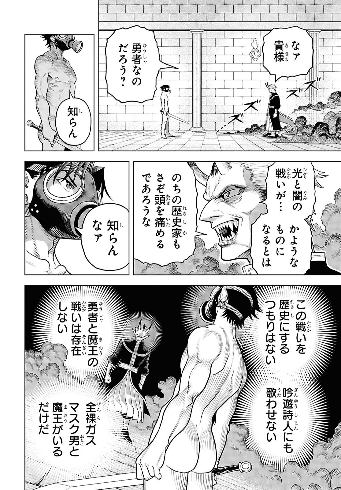 Shinimodotta Ore wa Seinaru Yuusha wo Yamete, Harem Tsukutte Koshi wo Hekoheko Futte itai Chapter 2 14ページ
