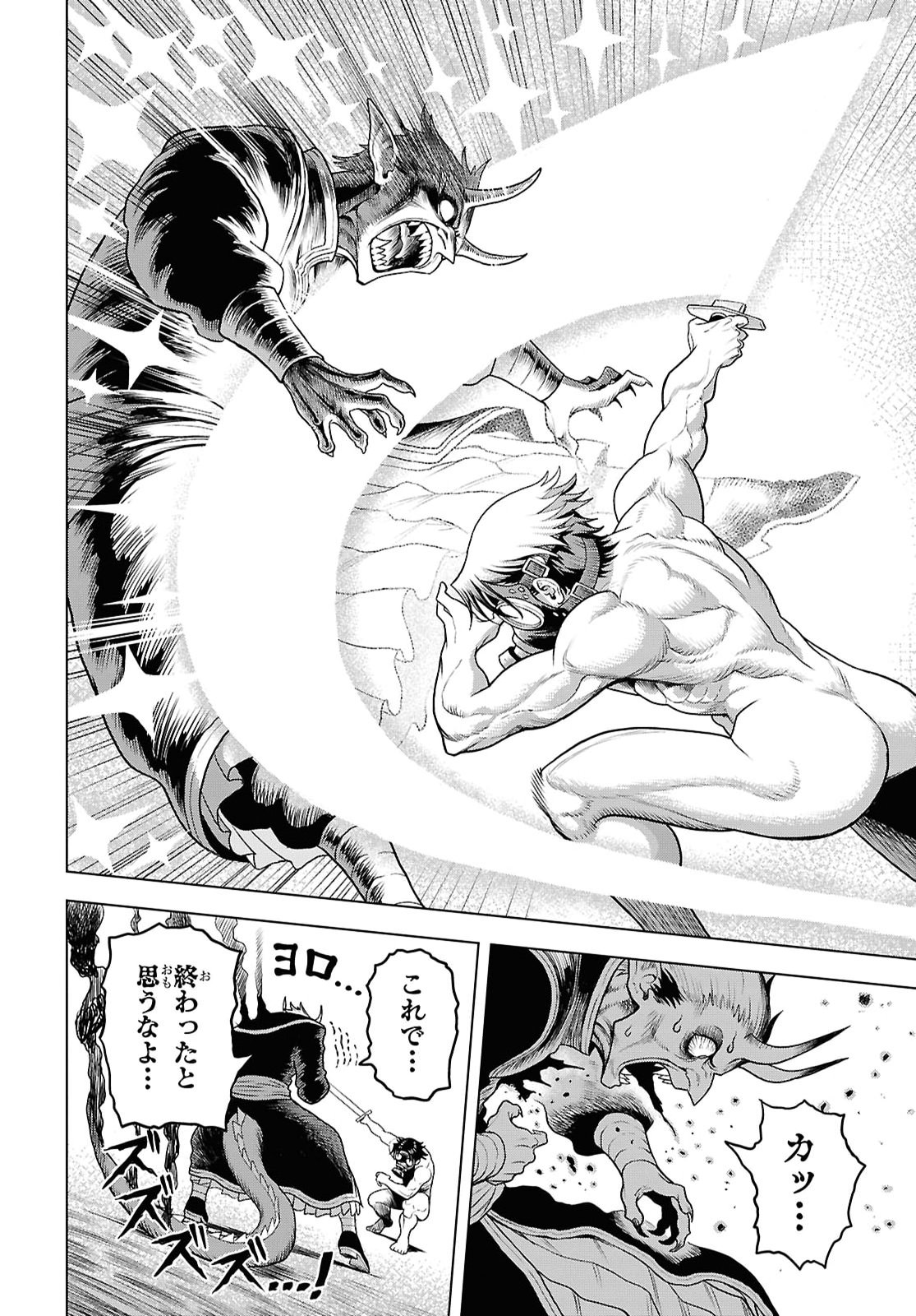 Shinimodotta Ore wa Seinaru Yuusha wo Yamete, Harem Tsukutte Koshi wo Hekoheko Futte itai Chapter 2 18ページ