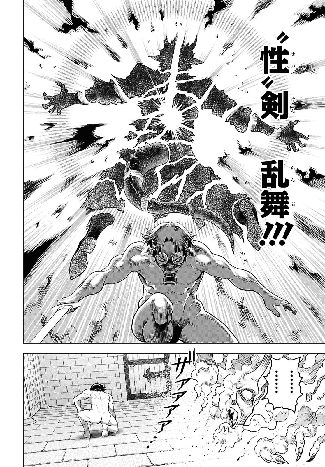Shinimodotta Ore wa Seinaru Yuusha wo Yamete, Harem Tsukutte Koshi wo Hekoheko Futte itai Chapter 2 20ページ