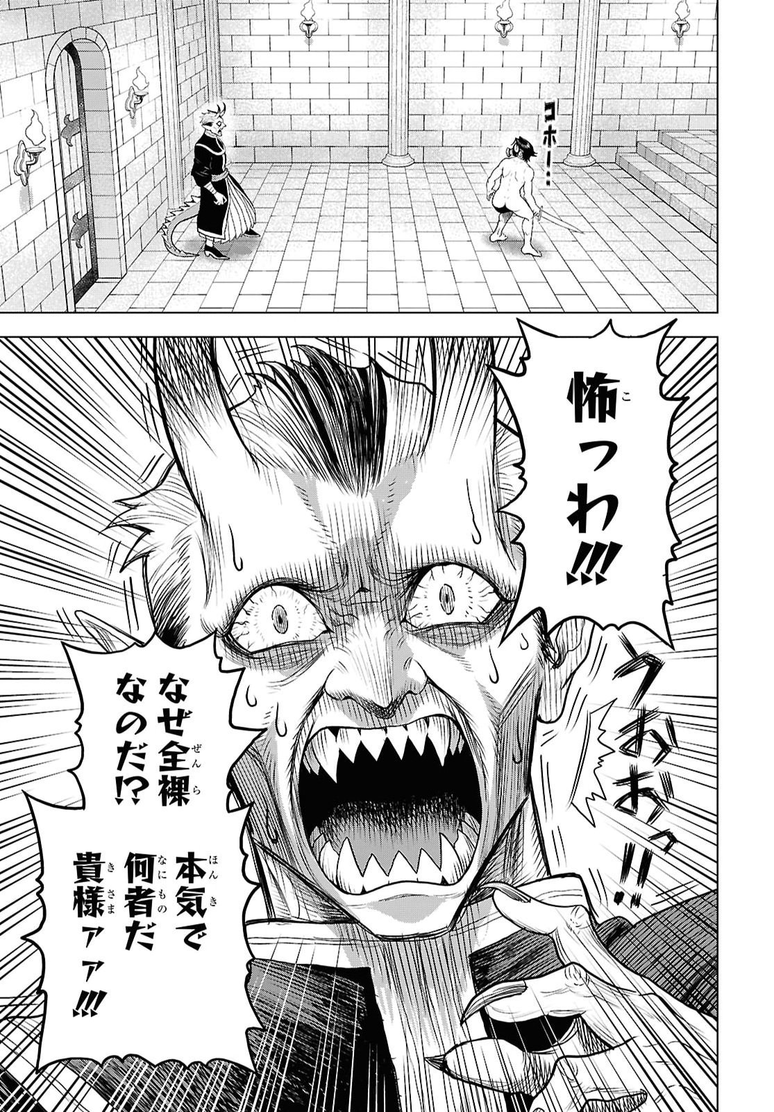Shinimodotta Ore wa Seinaru Yuusha wo Yamete, Harem Tsukutte Koshi wo Hekoheko Futte itai Chapter 2 3ページ