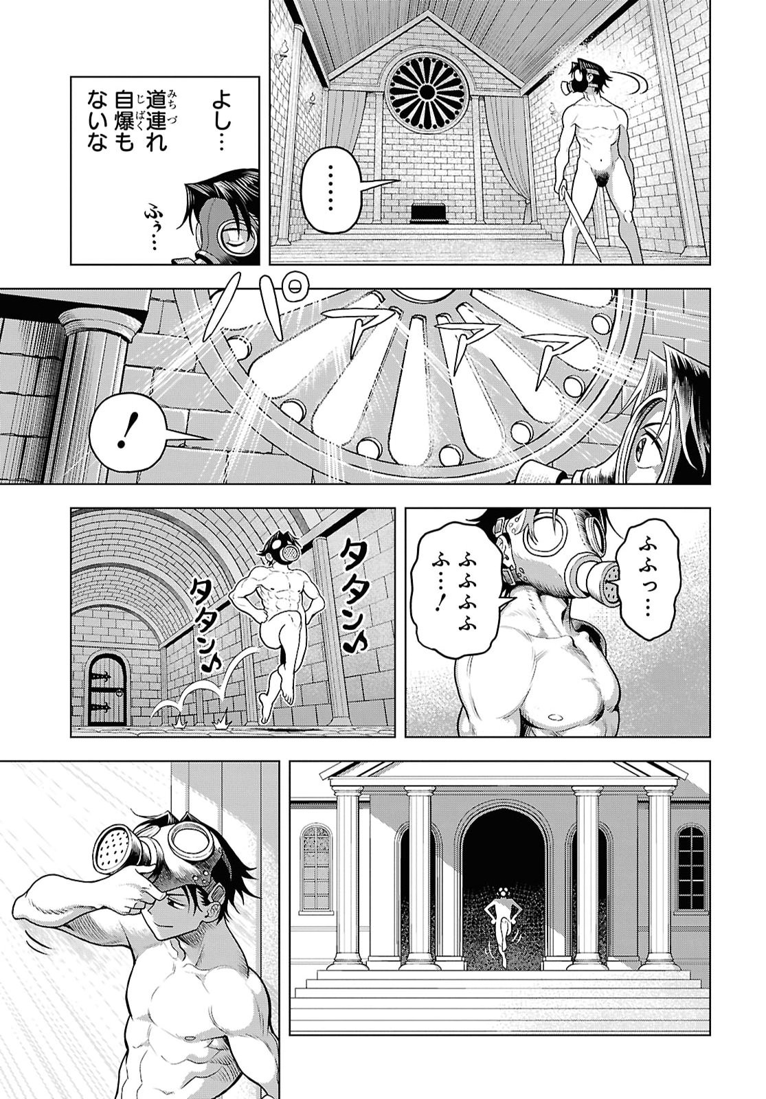 Shinimodotta Ore wa Seinaru Yuusha wo Yamete, Harem Tsukutte Koshi wo Hekoheko Futte itai Chapter 2 21ページ