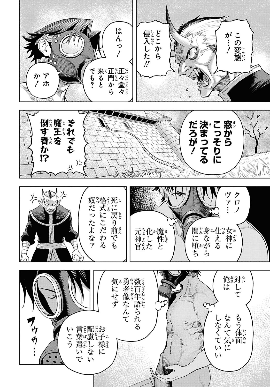 Shinimodotta Ore wa Seinaru Yuusha wo Yamete, Harem Tsukutte Koshi wo Hekoheko Futte itai Chapter 2 6ページ