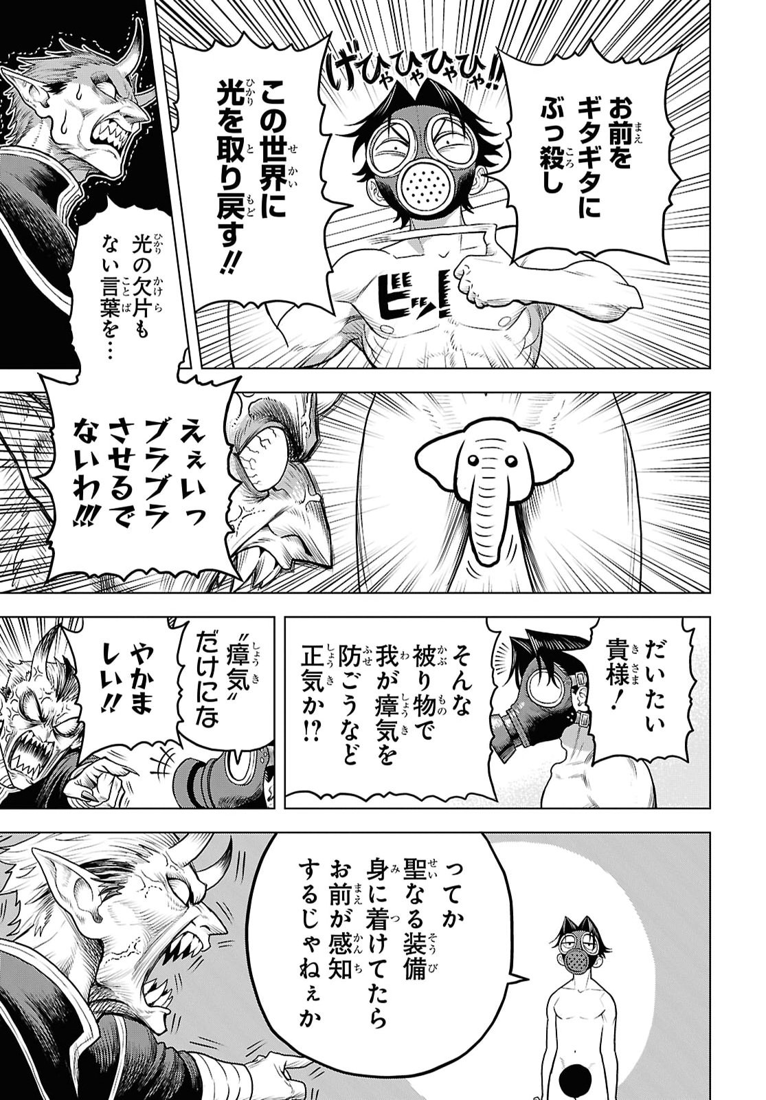 Shinimodotta Ore wa Seinaru Yuusha wo Yamete, Harem Tsukutte Koshi wo Hekoheko Futte itai Chapter 2 7ページ