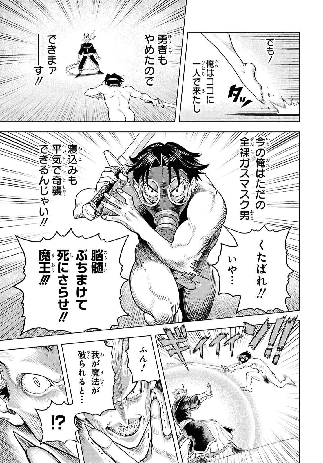 Shinimodotta Ore wa Seinaru Yuusha wo Yamete, Harem Tsukutte Koshi wo Hekoheko Futte itai Chapter 2 9ページ