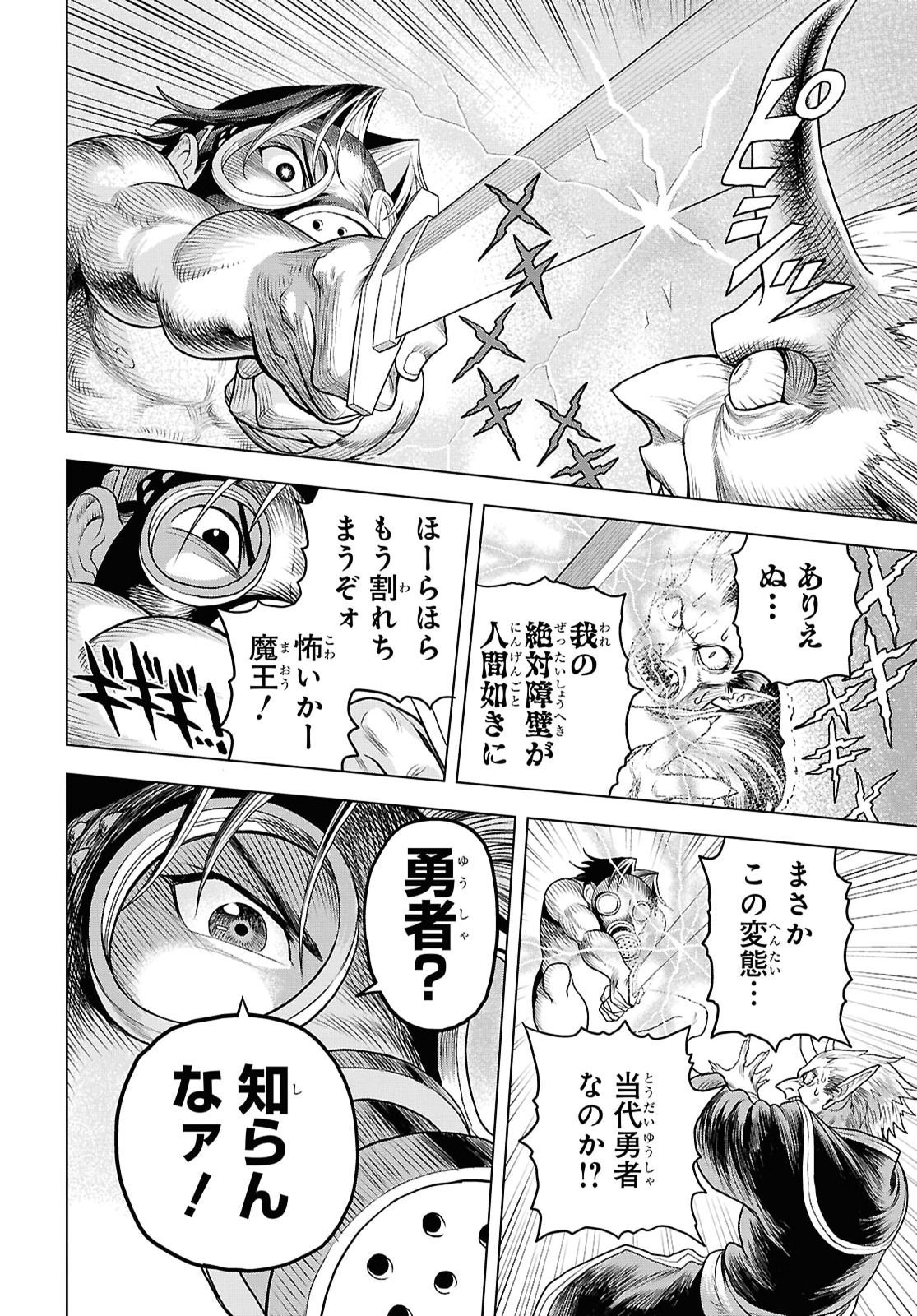 Shinimodotta Ore wa Seinaru Yuusha wo Yamete, Harem Tsukutte Koshi wo Hekoheko Futte itai Chapter 2 10ページ