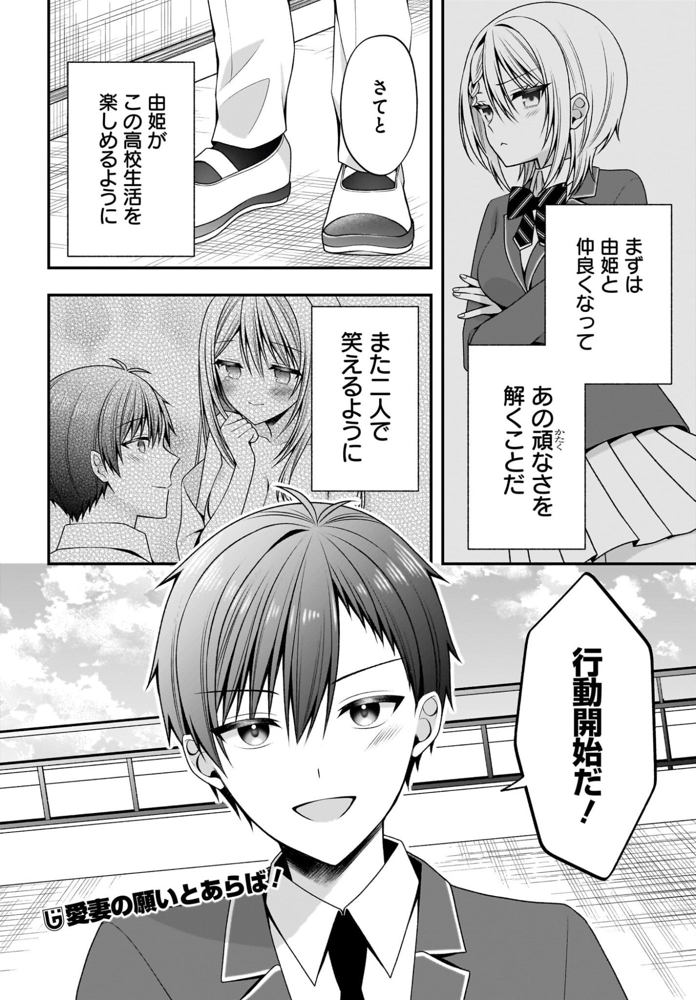 Kanojo wo Dere Saseru Houhou wo, Shourai Kekkon suru Ore dake ga Shitteiru Chapter 4 18ページ