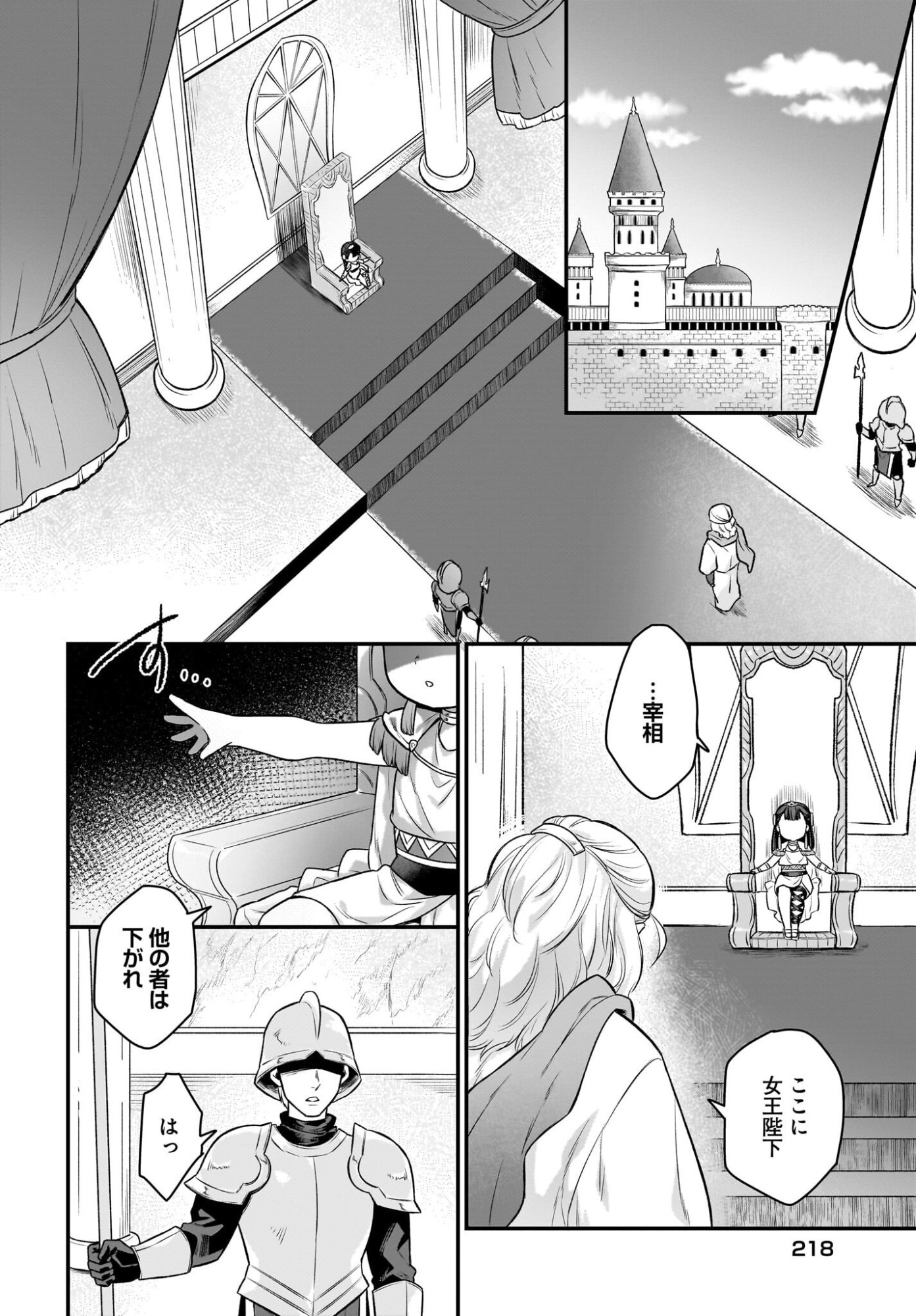 Dachou Juujin no Hachamecha Musou Ahokawaii Saikyou Shuzoku no Leader ni Narimashita Chapter 14 2ページ
