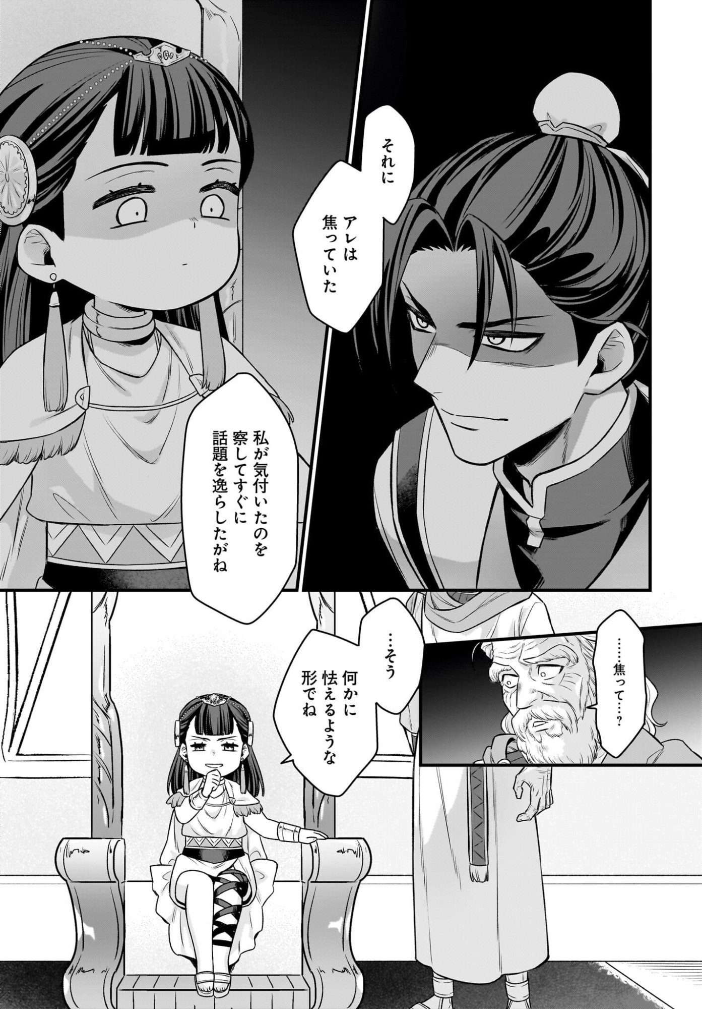 Dachou Juujin no Hachamecha Musou Ahokawaii Saikyou Shuzoku no Leader ni Narimashita Chapter 14 13ページ