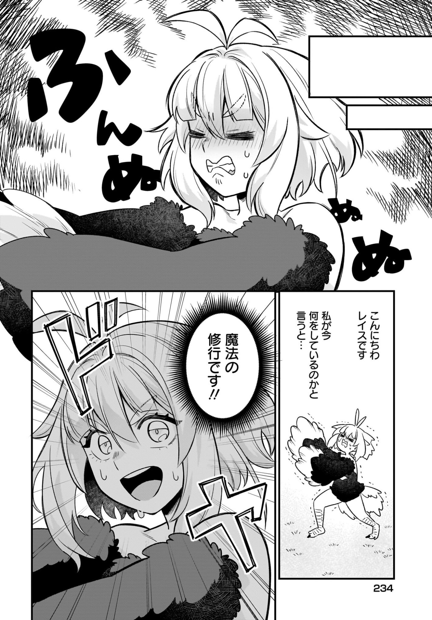Dachou Juujin no Hachamecha Musou Ahokawaii Saikyou Shuzoku no Leader ni Narimashita Chapter 14 18ページ