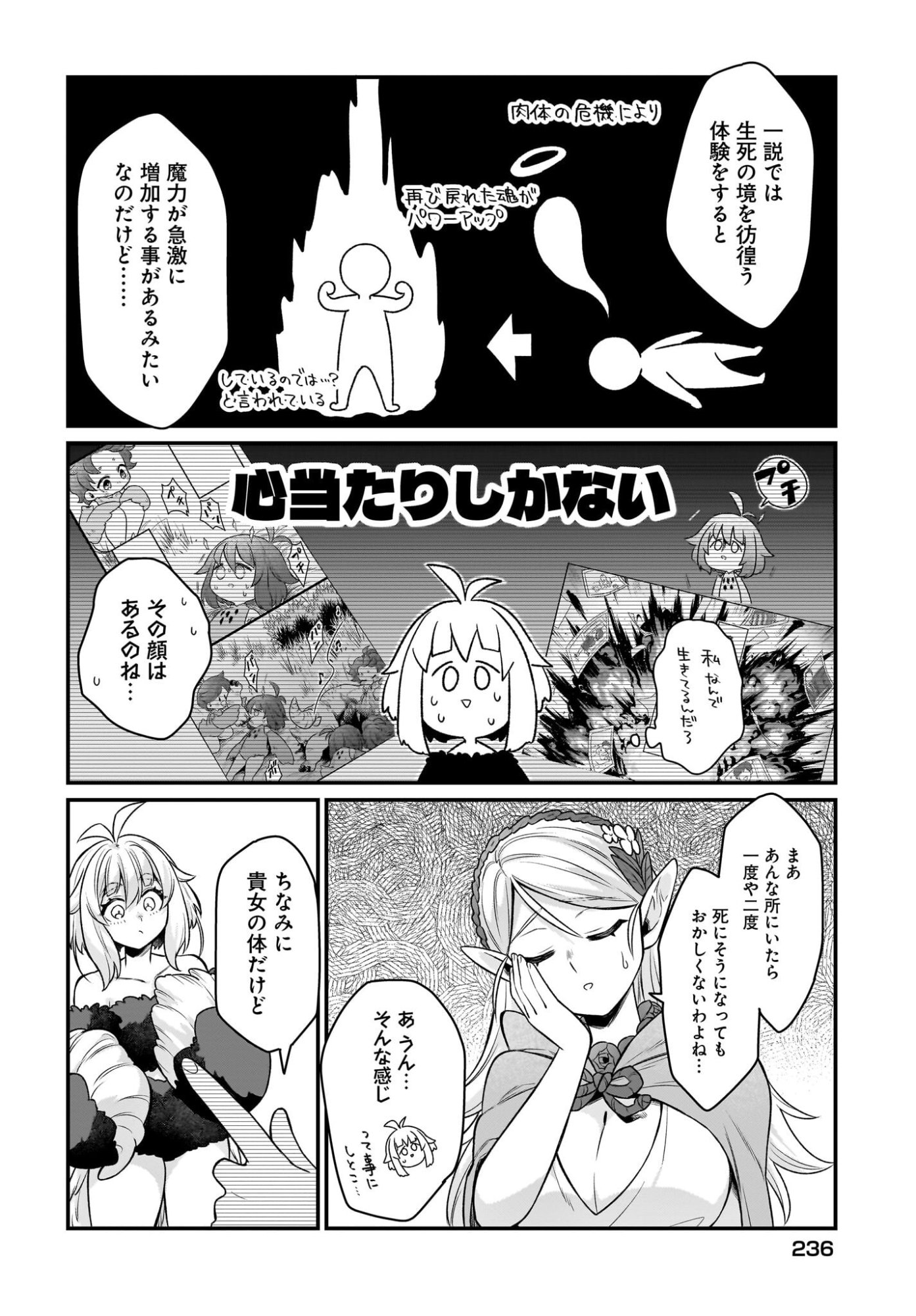 Dachou Juujin no Hachamecha Musou Ahokawaii Saikyou Shuzoku no Leader ni Narimashita Chapter 14 20ページ