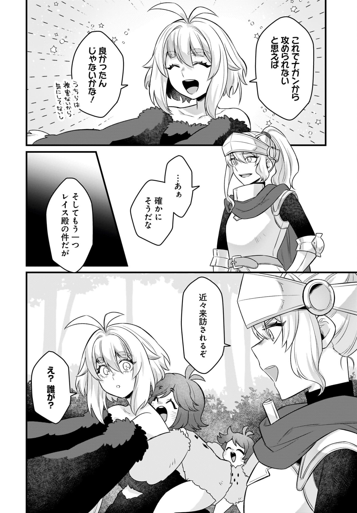 Dachou Juujin no Hachamecha Musou Ahokawaii Saikyou Shuzoku no Leader ni Narimashita Chapter 14 28ページ