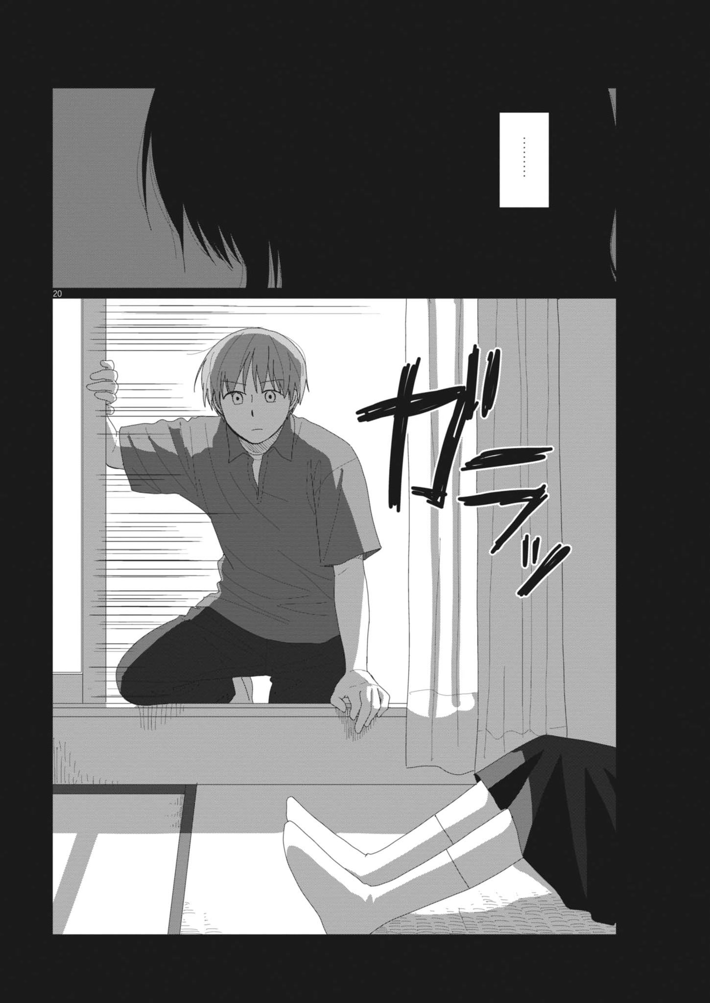 Yuugure kara Genki Ippai Chapter 6 20ページ