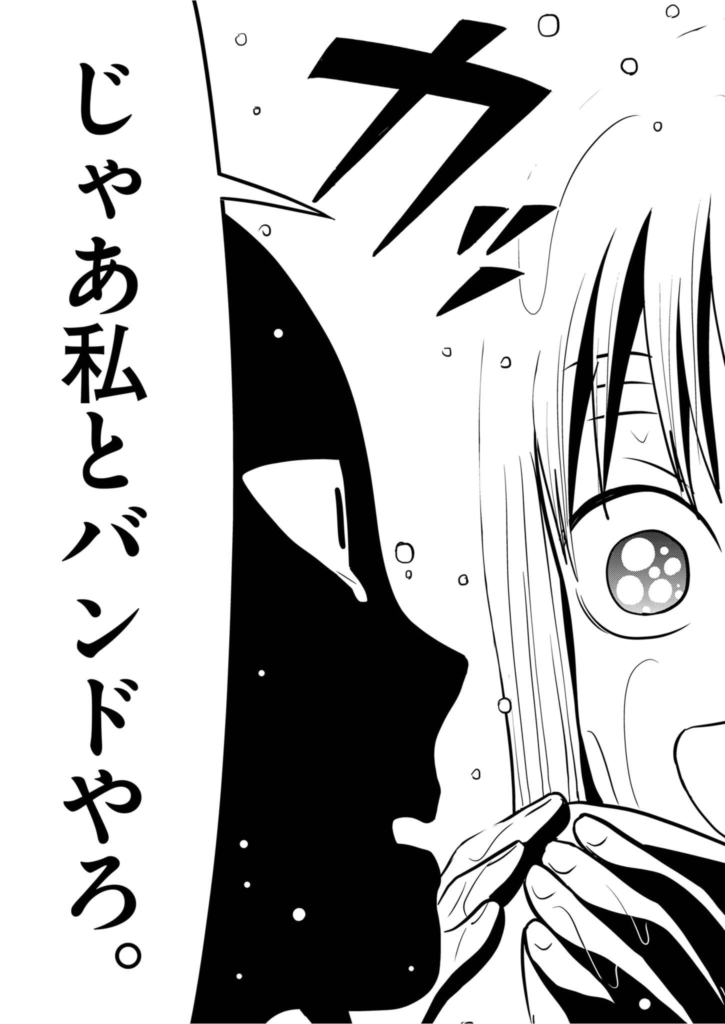 Watashi wa Tengoku Chapter 5 23ページ