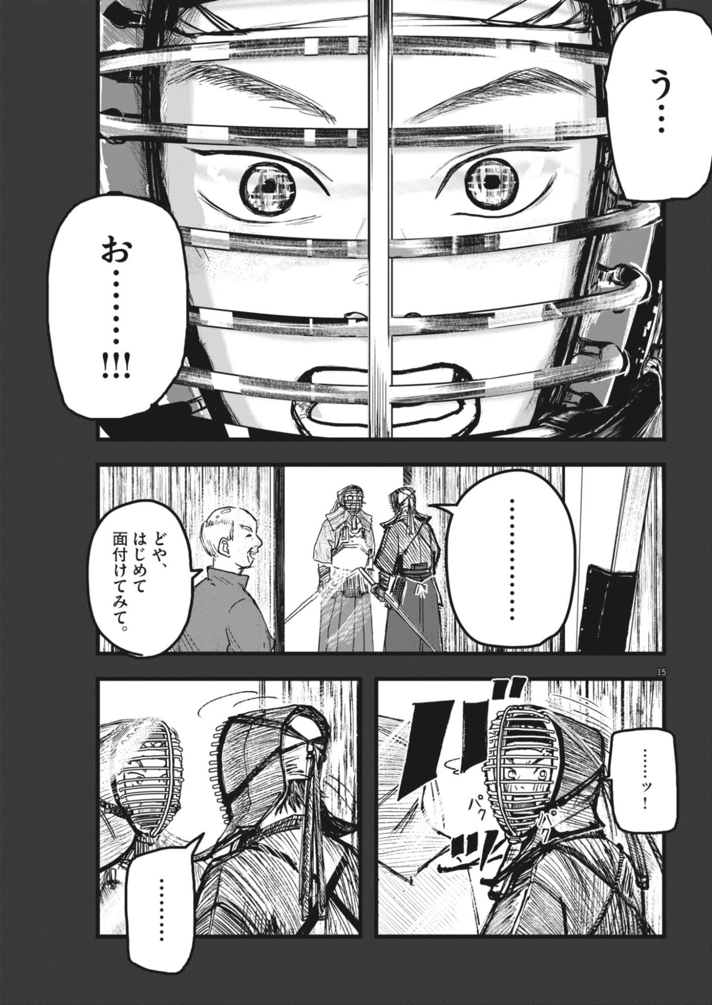 Kaze to Kumo Chapter 10 15ページ