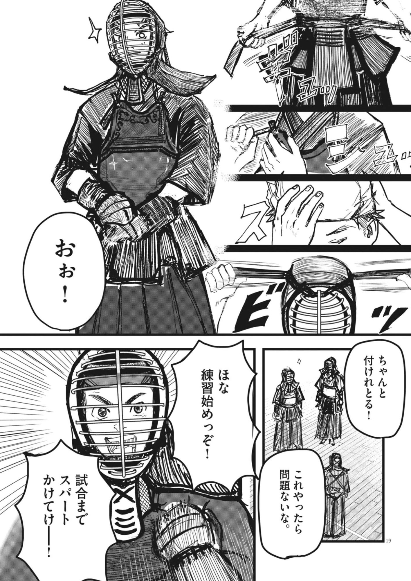 Kaze to Kumo Chapter 10 19ページ