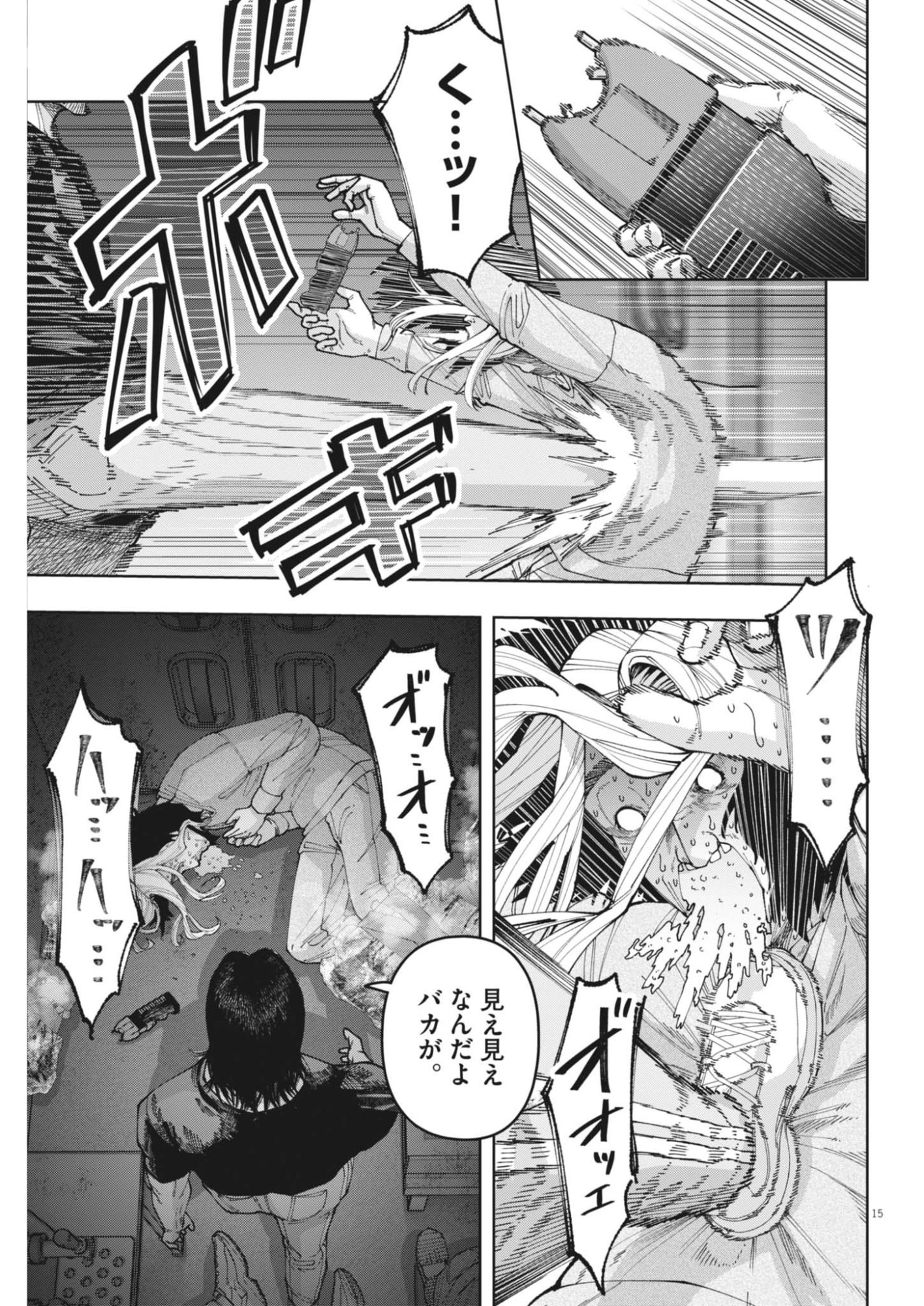 Kiki Kill Chapter 13 15ページ