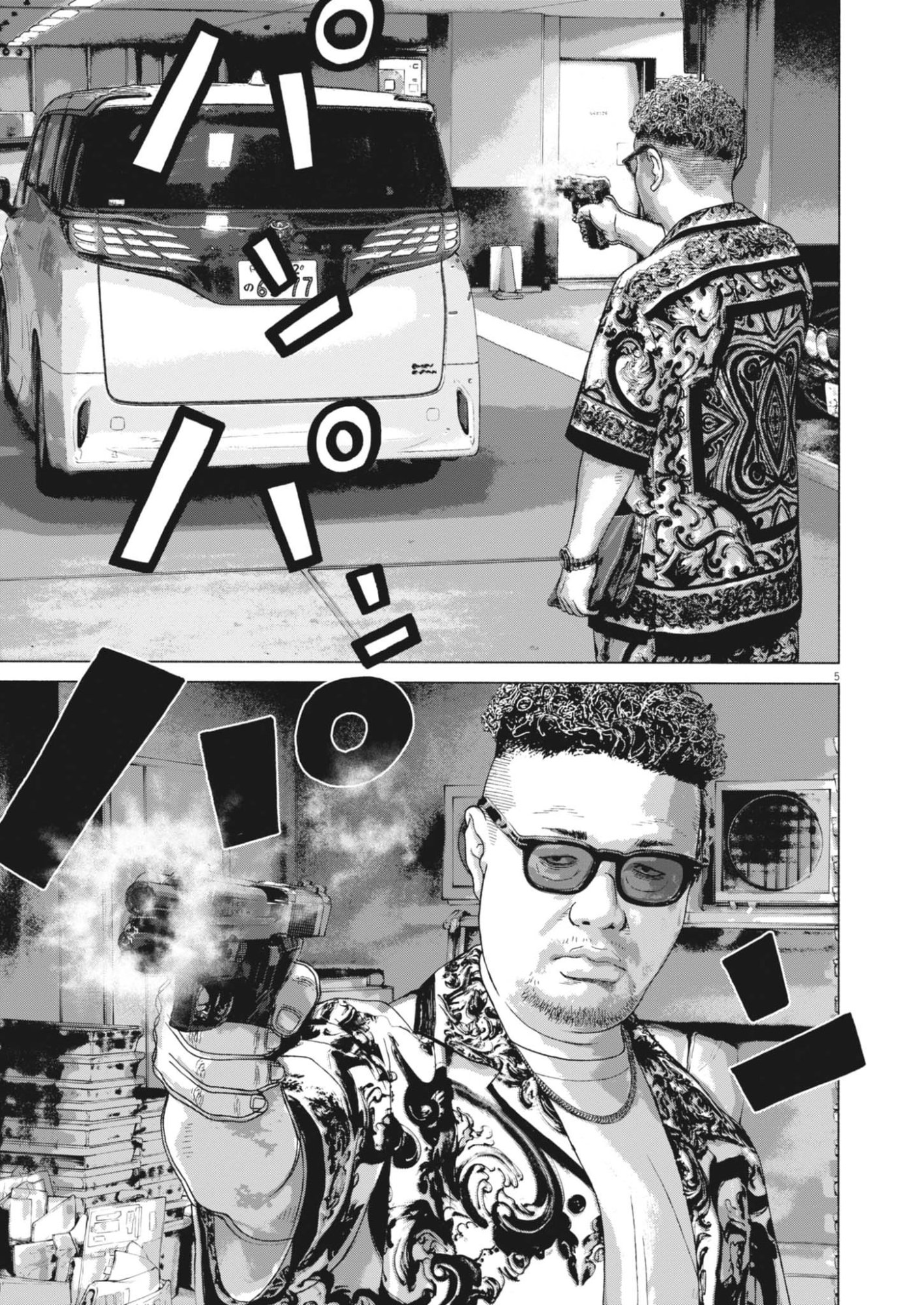 Uchuujin wa Iranai Chapter 10 5ページ