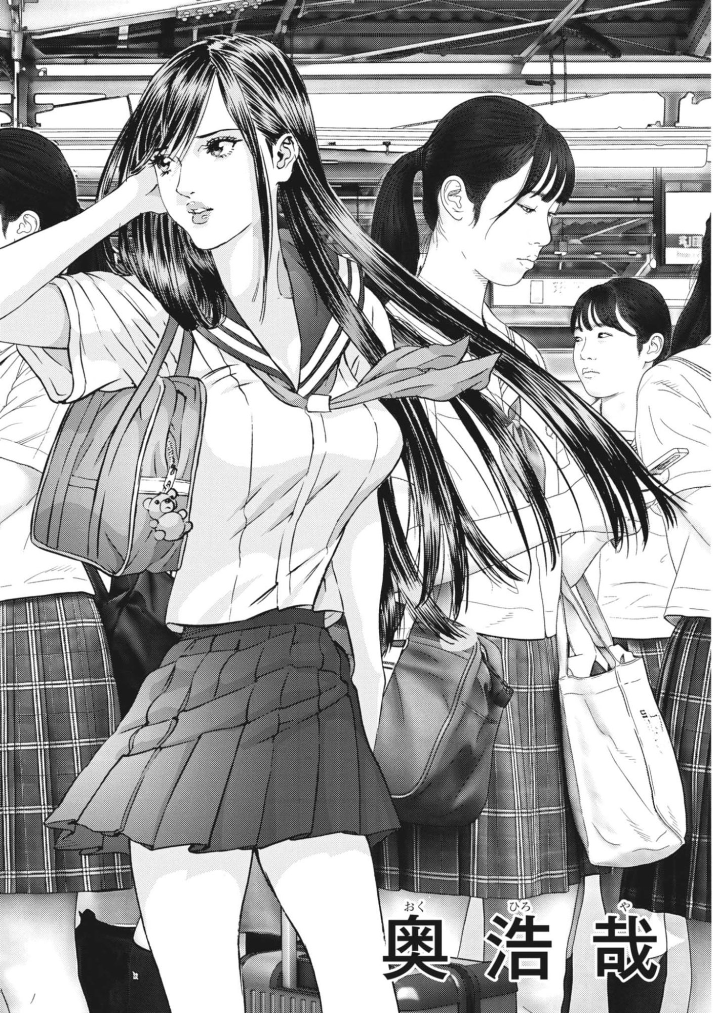 Kanreki Hime Chapter 19 2ページ