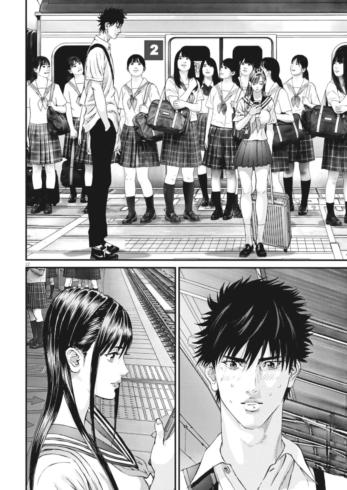 Kanreki Hime Chapter 19 12ページ