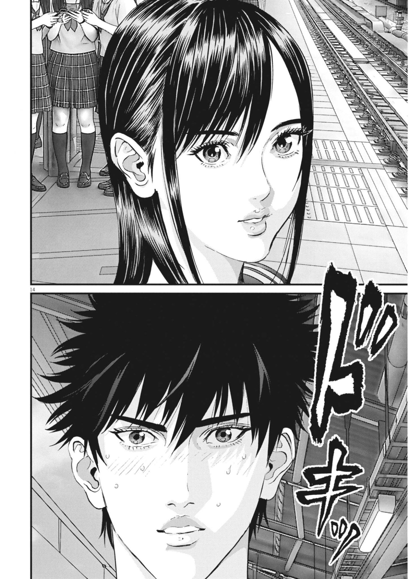 Kanreki Hime Chapter 19 14ページ