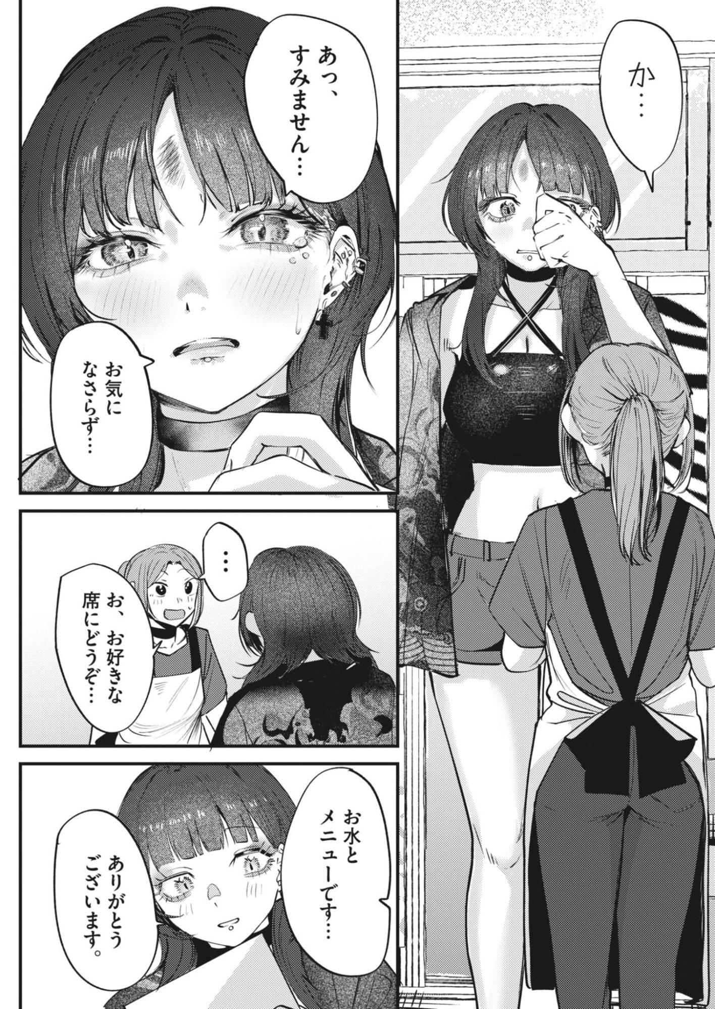 Renge to Naruto! Chapter 64 7ページ