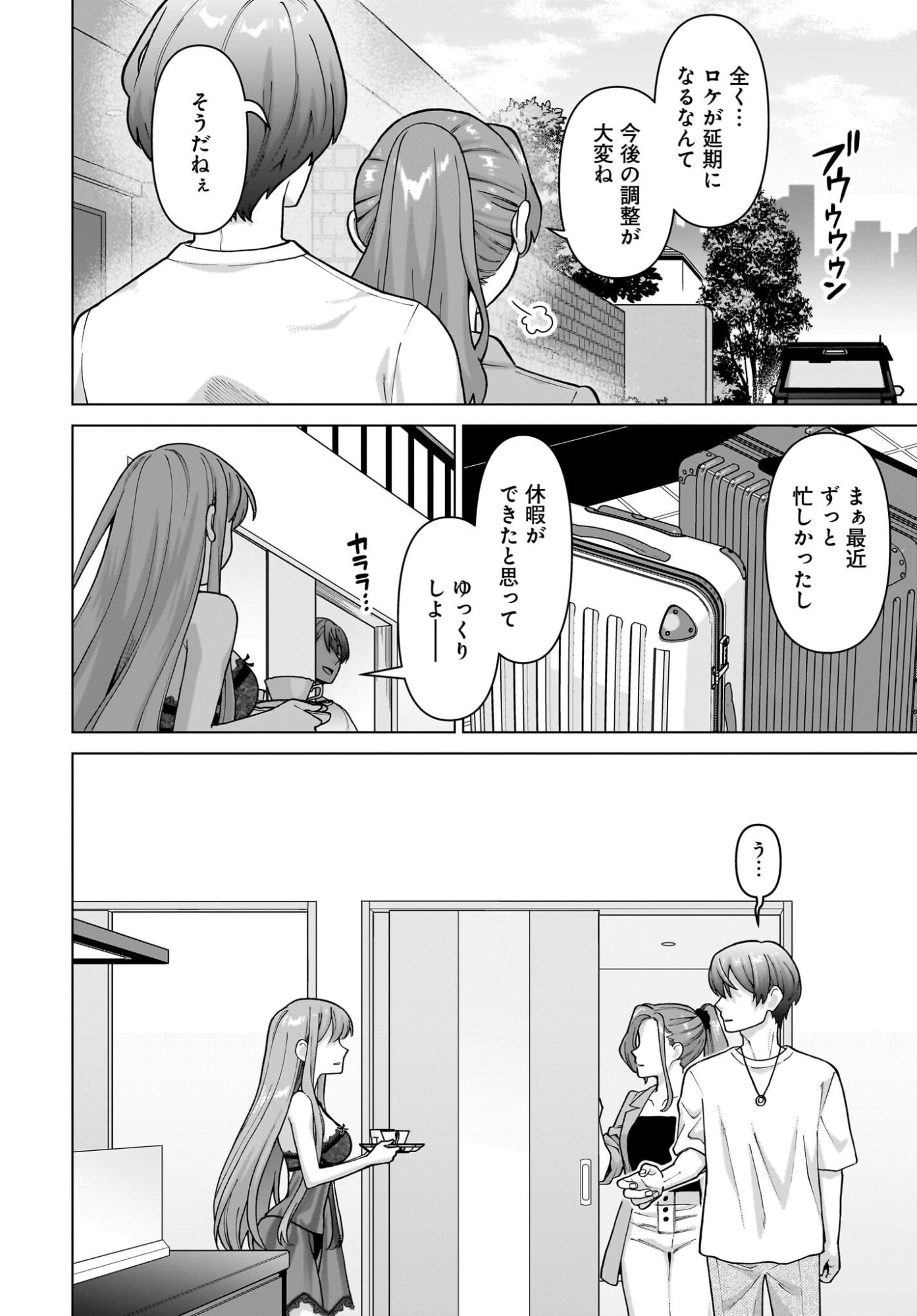 Ore ni Dake Koakuma na Kouhai wa Genjitsu demo Kawaii ga, Yume no Naka de wa Motto Kawaii Chapter 17 2ページ