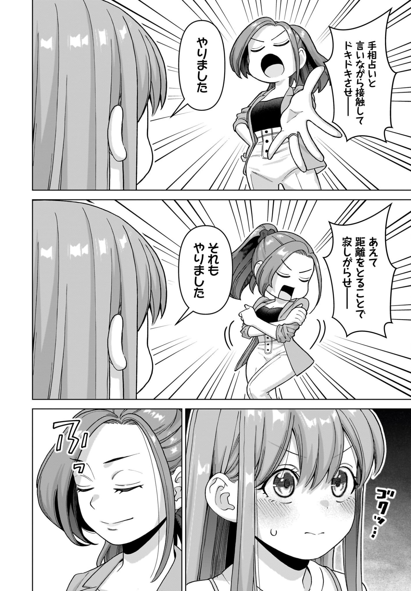 Ore ni Dake Koakuma na Kouhai wa Genjitsu demo Kawaii ga, Yume no Naka de wa Motto Kawaii Chapter 17 12ページ