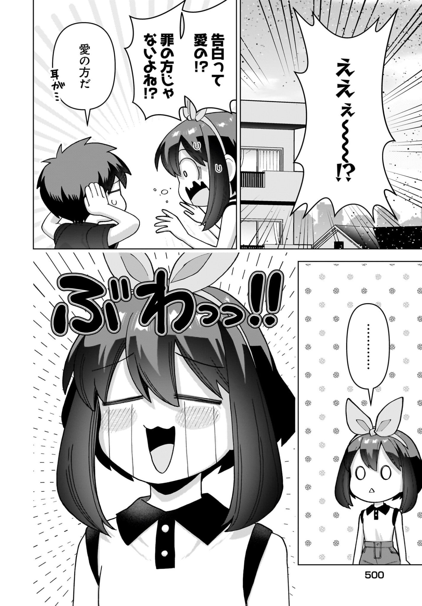 Ore ni Dake Koakuma na Kouhai wa Genjitsu demo Kawaii ga, Yume no Naka de wa Motto Kawaii Chapter 17 16ページ
